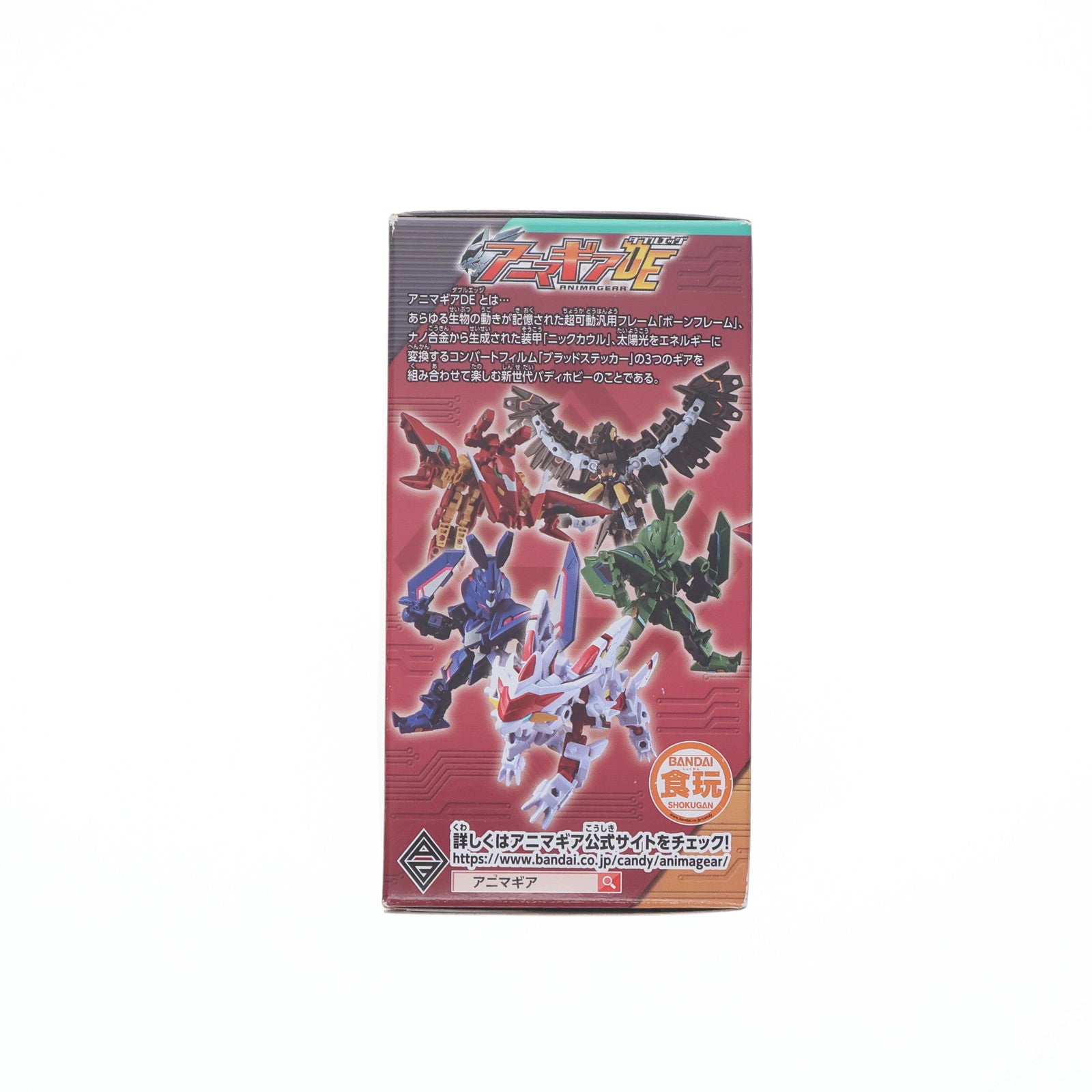 【中古即納】[PTM] (単品)(食玩) 3.ギロエグゾ アニマギアDE(ダブルエッジ) 01 プラモデル バンダイ(20210823)