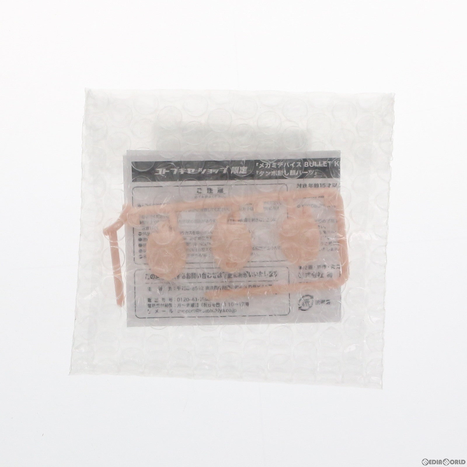 【中古即納】[PTM] (特典単品) メガミデバイス 1/1 BULLET KNIGHTS(バレットナイツ) ランサー用 タンポ無し顔パーツ コトブキヤショップ限定特典 プラモデル用アクセサリ コトブキヤ(20190630)