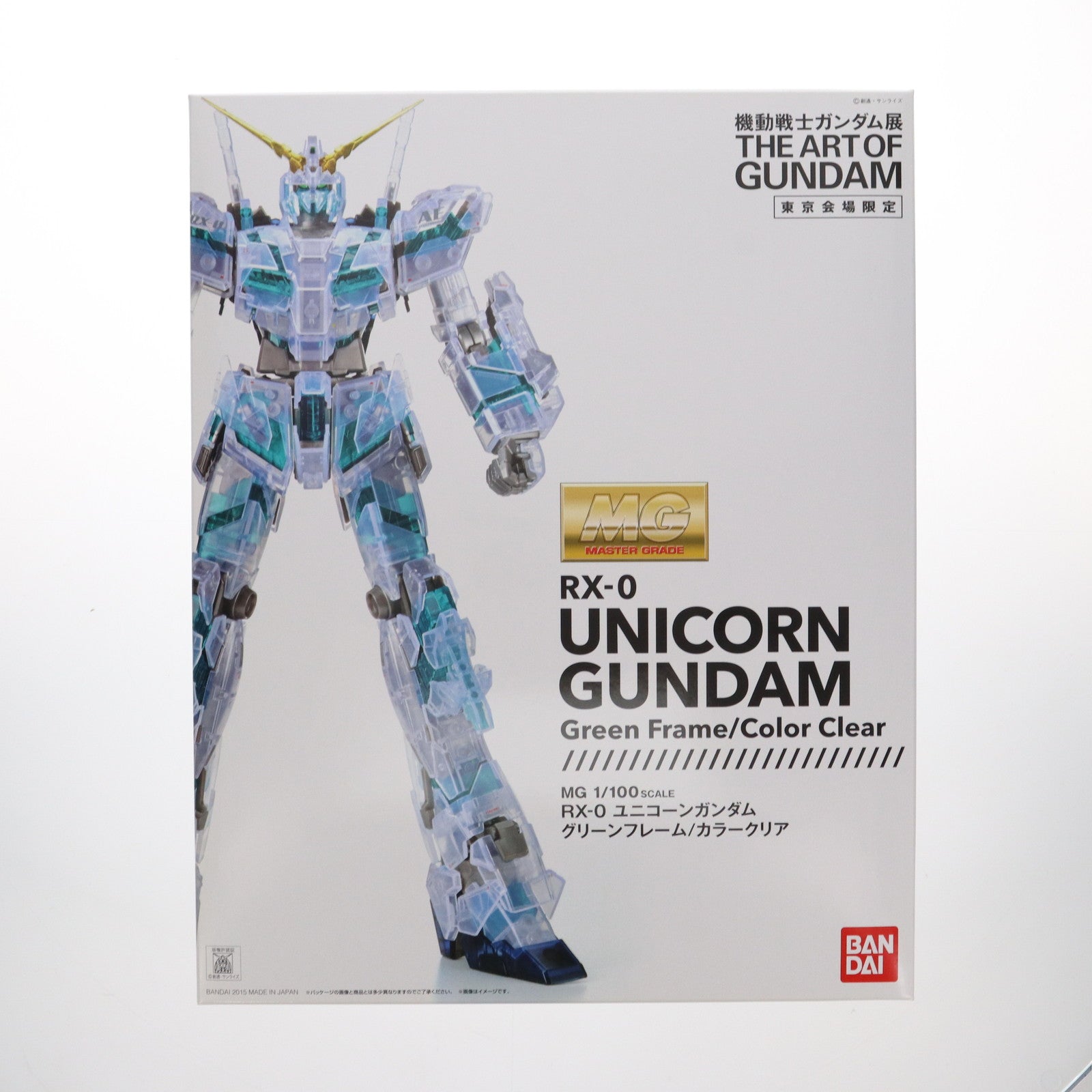【中古即納】[PTM] MG 1/100 RX-0 ユニコーンガンダム グリーンフレーム/カラークリア 機動戦士ガンダムUC(ユニコーン) プラモデル(0200631) 機動戦士ガンダム展 THE ART OF GUNDAM 東京会場限定 バンダイ(20150901)
