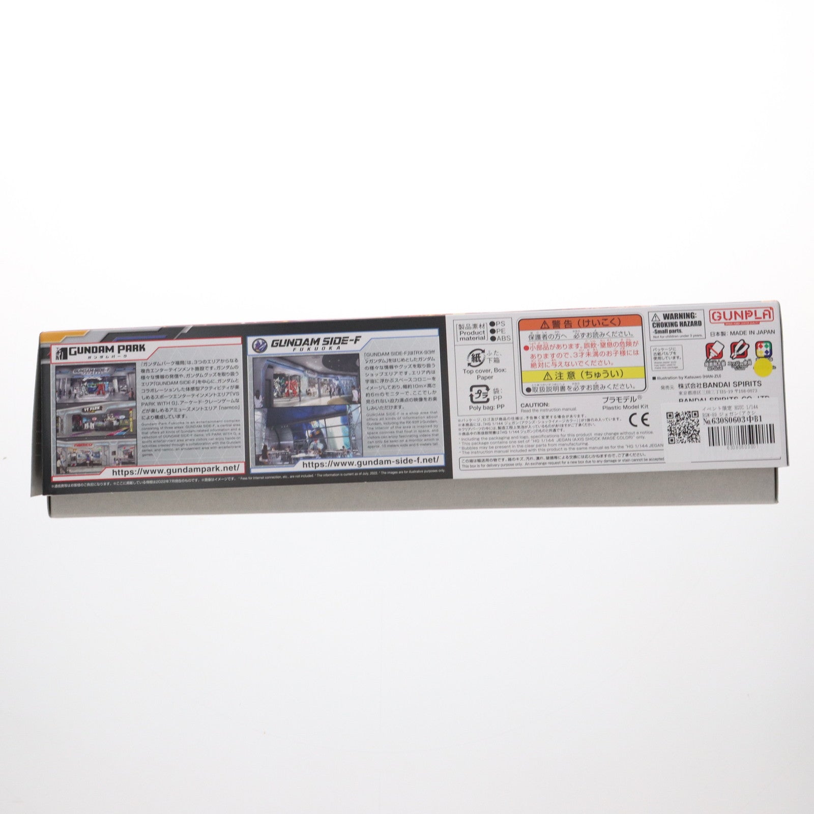 【中古即納】[PTM] イベント限定 HGUC 1/144 RGM-89 ジェガン(アクシズ・ショックイメージカラー) 機動戦士ガンダム 逆襲のシャア プラモデル(5063439) バンダイスピリッツ(20220716)