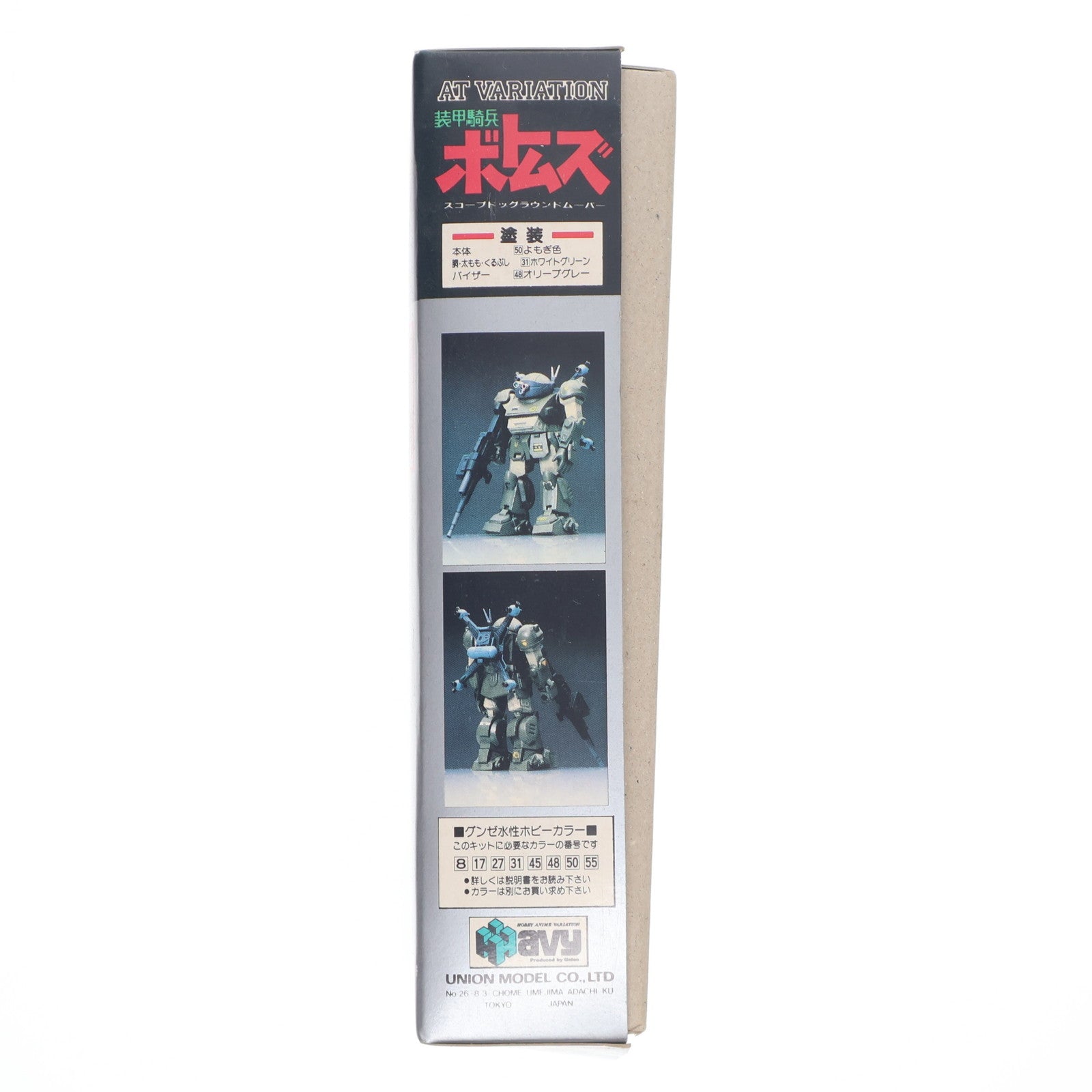 【中古即納】[PTM] 1/60 ATM-09-ST スコープドッグ ラウンドムーバー 装甲騎兵ボトムズ ATバリエーション No.1 プラモデル(HV-1) ユニオンモデル(19991231)