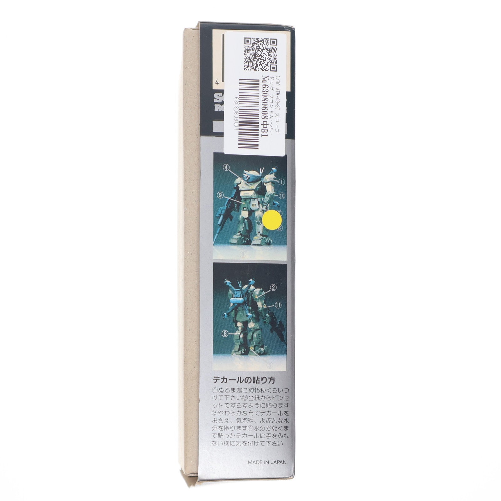 【中古即納】[PTM] 1/60 ATM-09-ST スコープドッグ ラウンドムーバー 装甲騎兵ボトムズ ATバリエーション No.1 プラモデル(HV-1) ユニオンモデル(19991231)