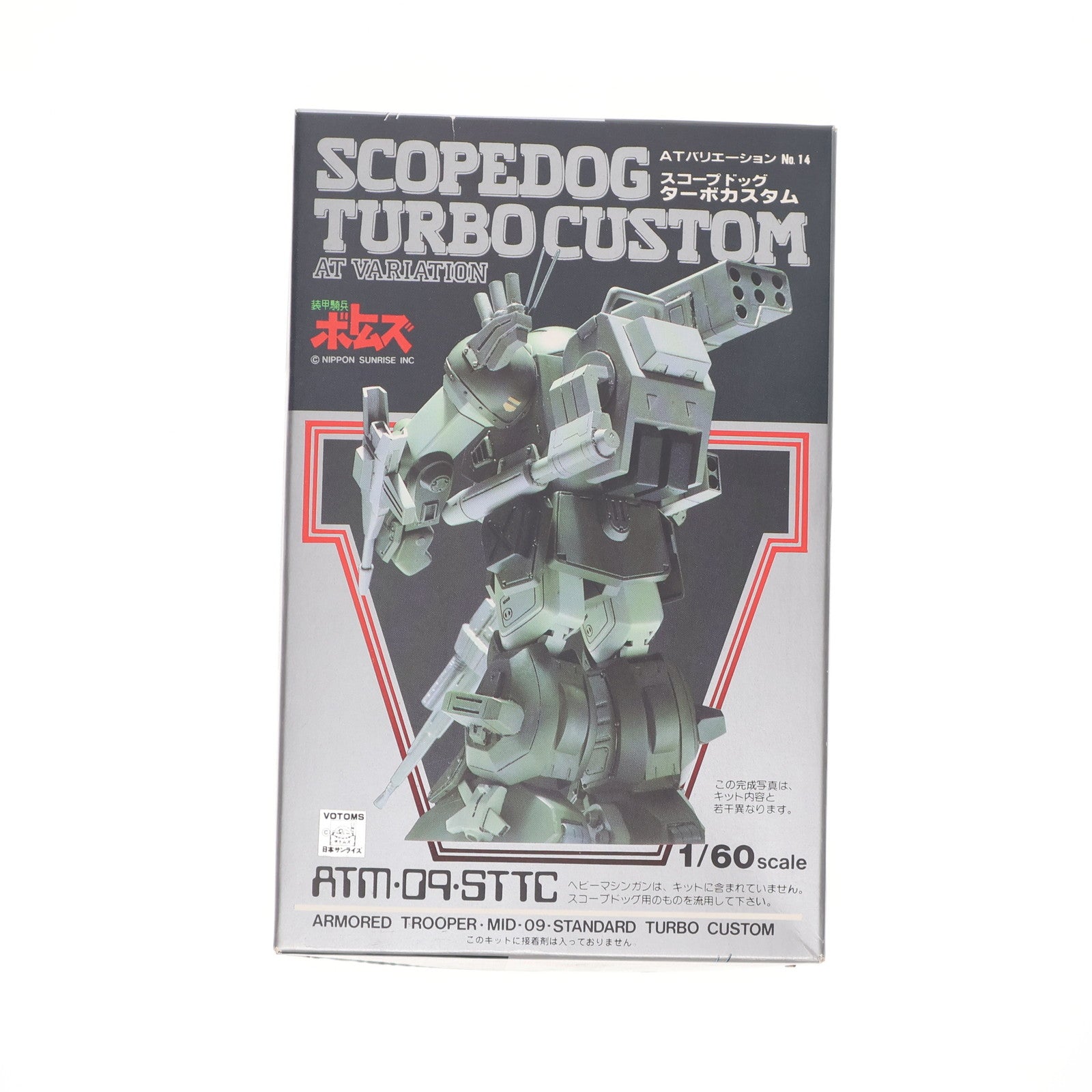【中古即納】[PTM] 1/60 ATM-09-STTC スコープドッグ ターボカスタム 装甲騎兵ボトムズ ATバリエーション No.14 プラモデル(HV-14) ユニオンモデル(19991231)
