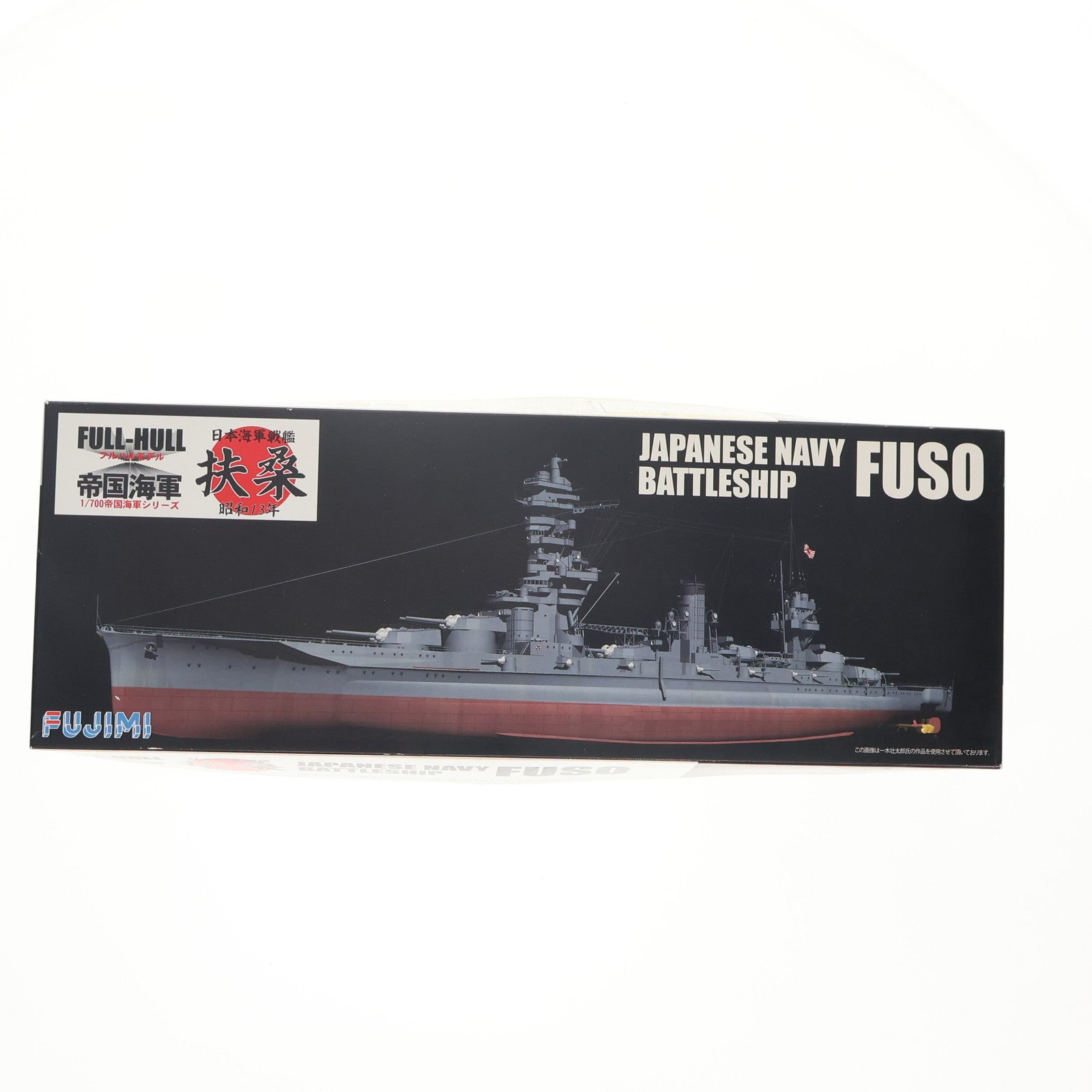 【中古即納】[PTM] 帝国海軍シリーズ No.31 1/700 日本海軍戦艦 扶桑 フルハルモデル プラモデル(421872) フジミ模型(FUJIMI)(20150801)