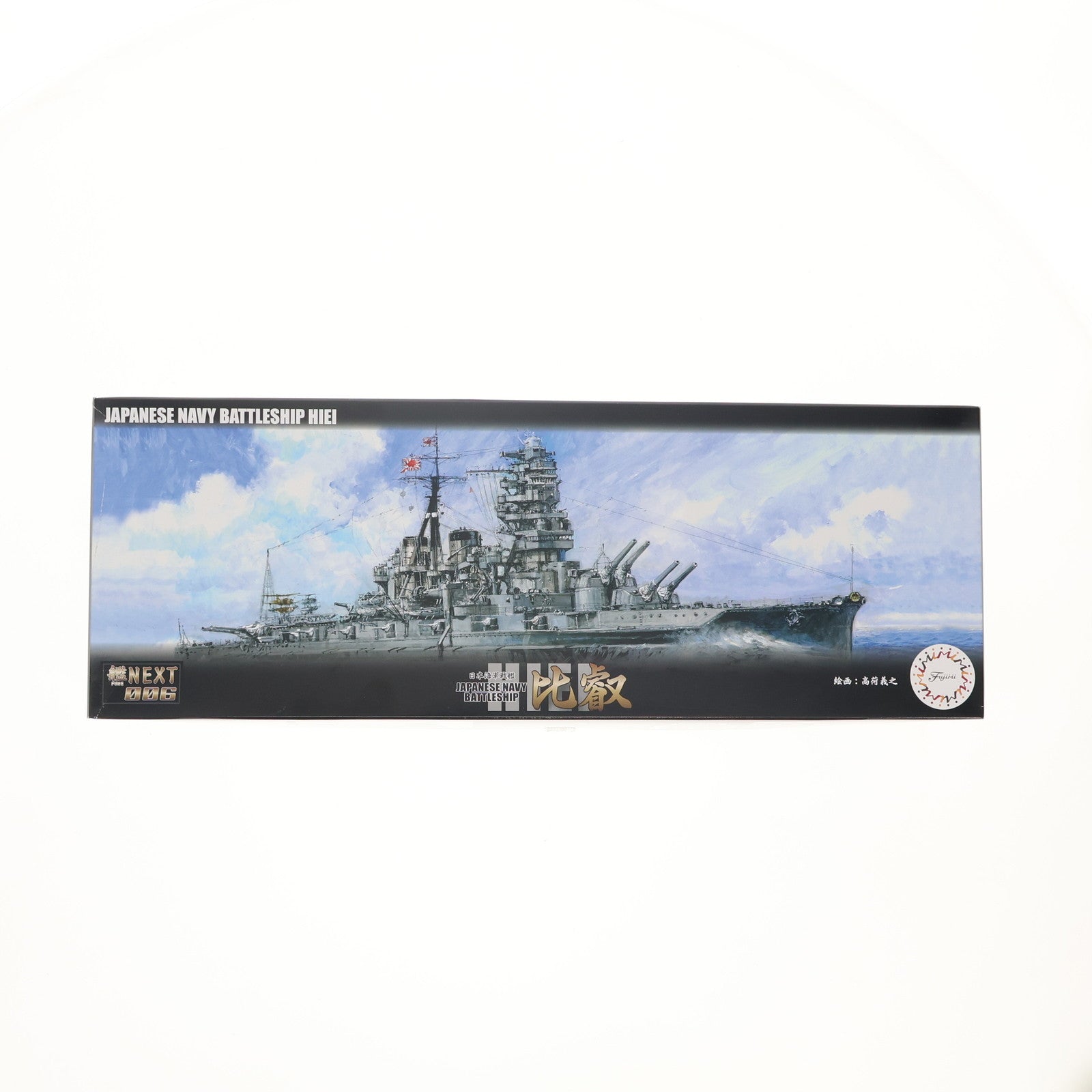 【中古即納】[PTM] 艦NEXTシリーズ No.6 1/700 日本海軍戦艦 比叡(ひえい) プラモデル(460437) フジミ模型(FUJIMI)(20190309)
