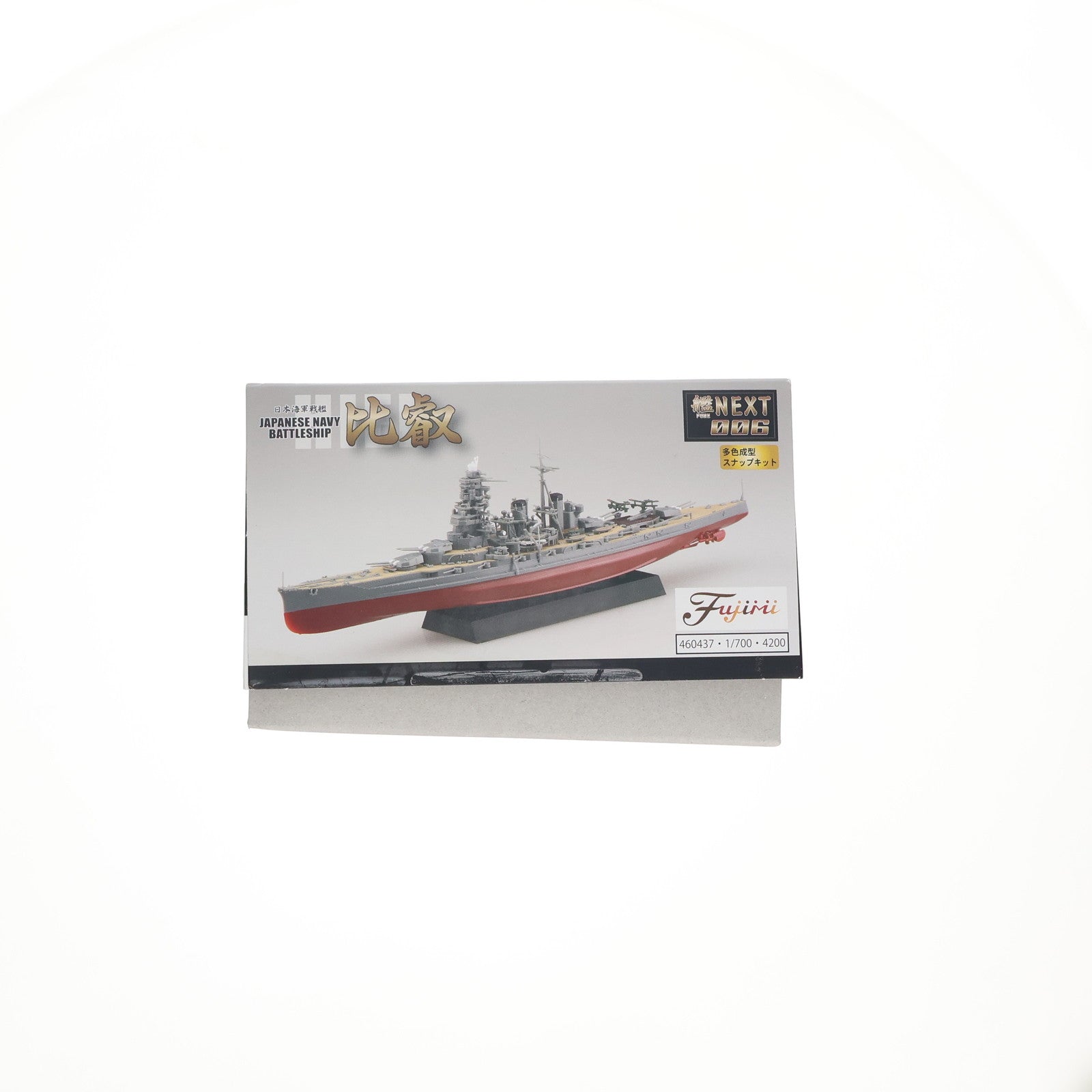 【中古即納】[PTM] 艦NEXTシリーズ No.6 1/700 日本海軍戦艦 比叡(ひえい) プラモデル(460437) フジミ模型(FUJIMI)(20190309)