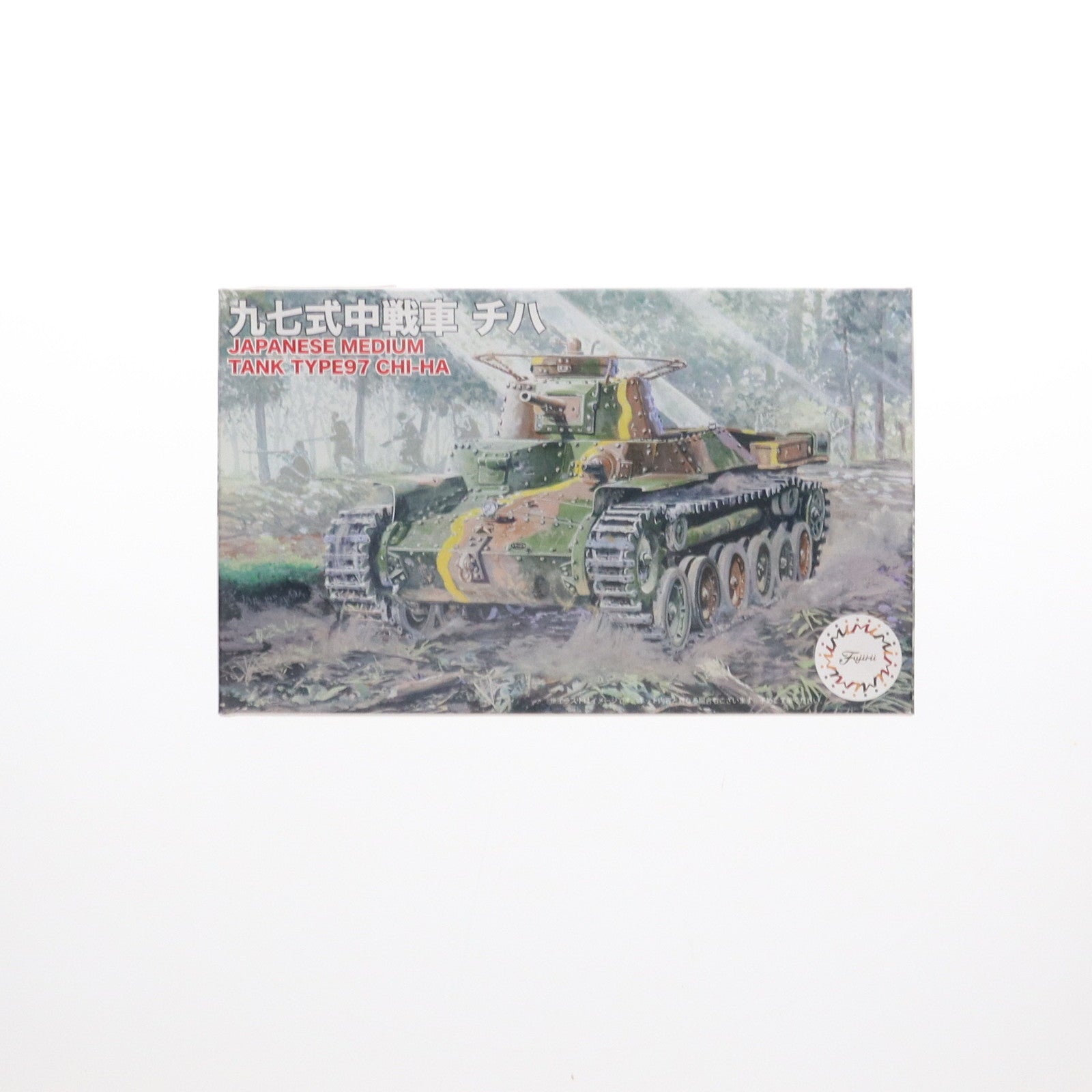 【中古即納】[PTM] スペシャルワールドアーマーシリーズ No.31 1/76 九七式中戦車 チハ(2両セット) プラモデル(762357) フジミ模型(FUJIMI)(20190828)