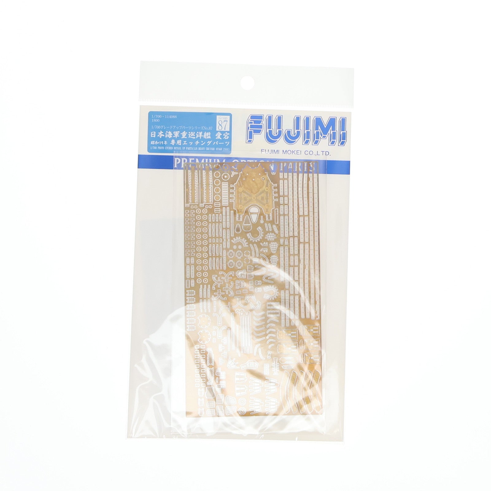 【中古即納】[PTM] グレードアップパーツシリーズ No.87 1/700 日本海軍重巡 愛宕 昭和19年 専用エッチングパーツ プラモデル用アクセサリ(Gup-87) フジミ模型(FUJIMI)(20130726)