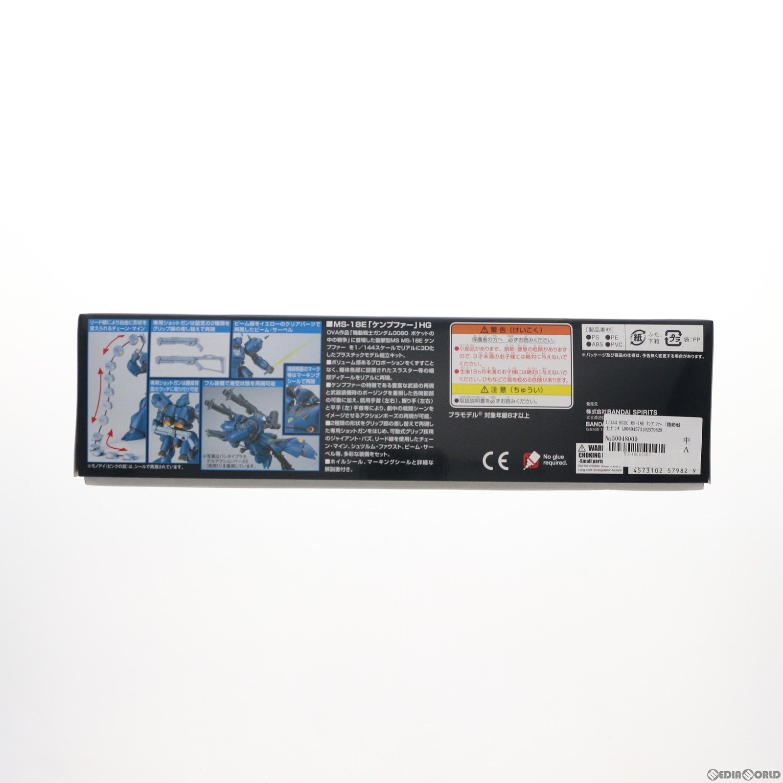 【中古即納】[PTM] (再販) HGUC 1/144 MS-18E ケンプファー 機動戦士ガンダム0080 ポケットの中の戦争 プラモデル バンダイスピリッツ(20250222)