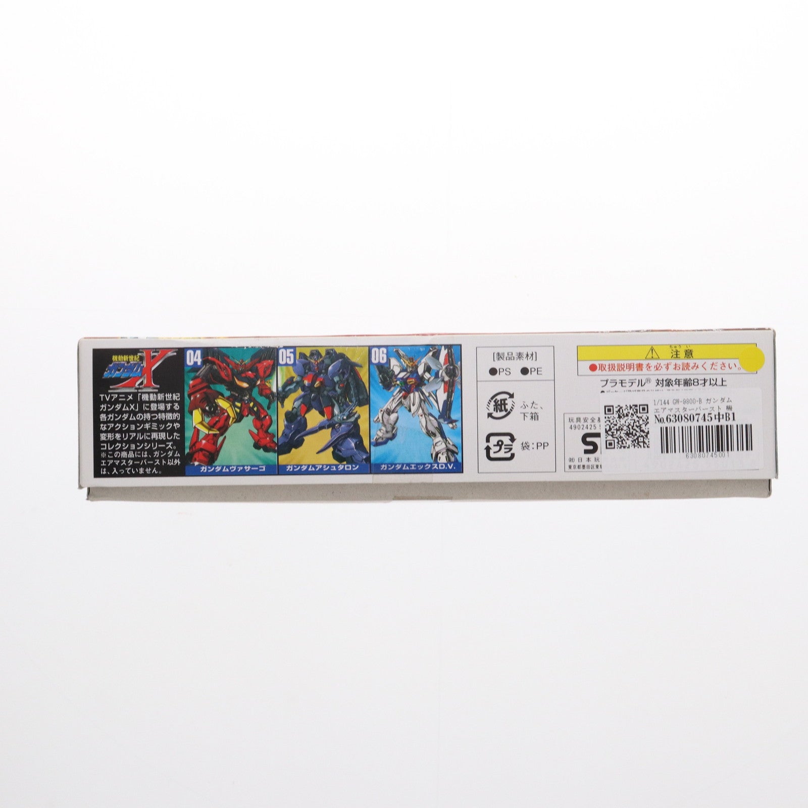 【中古即納】[PTM] 1/144 GW-9800-B ガンダムエアマスターバースト 機動新世紀ガンダムX シリーズNo.08 プラモデル(0055013) バンダイ(20131027)