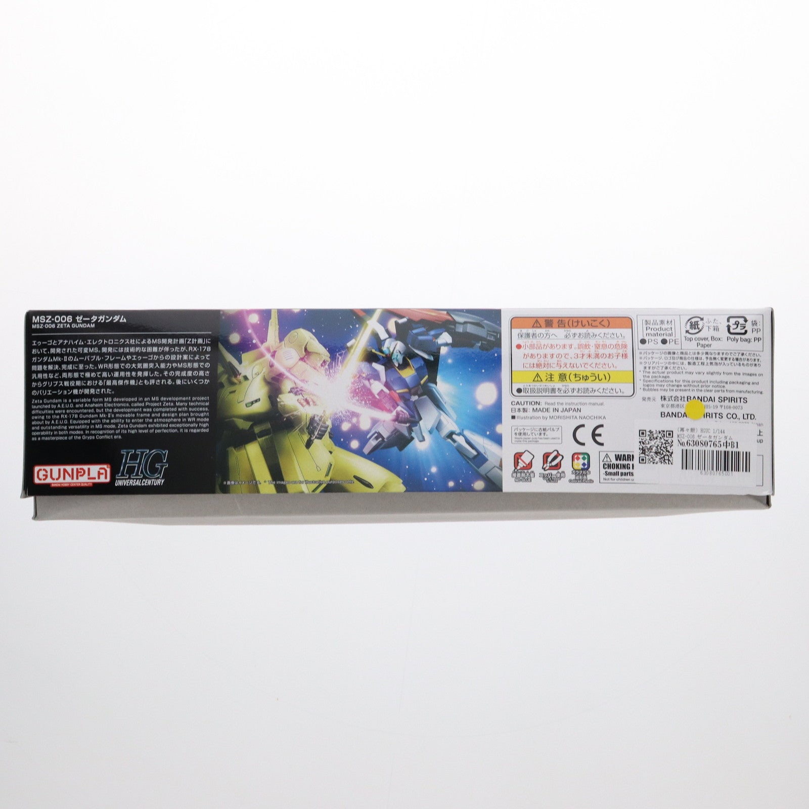 【中古即納】[PTM] (再々販) HGUC 1/144 MSZ-006 ゼータガンダム GUNPLA EVOLUTION PROJECT 機動戦士Zガンダム プラモデル(5055611) バンダイスピリッツ(20191130)