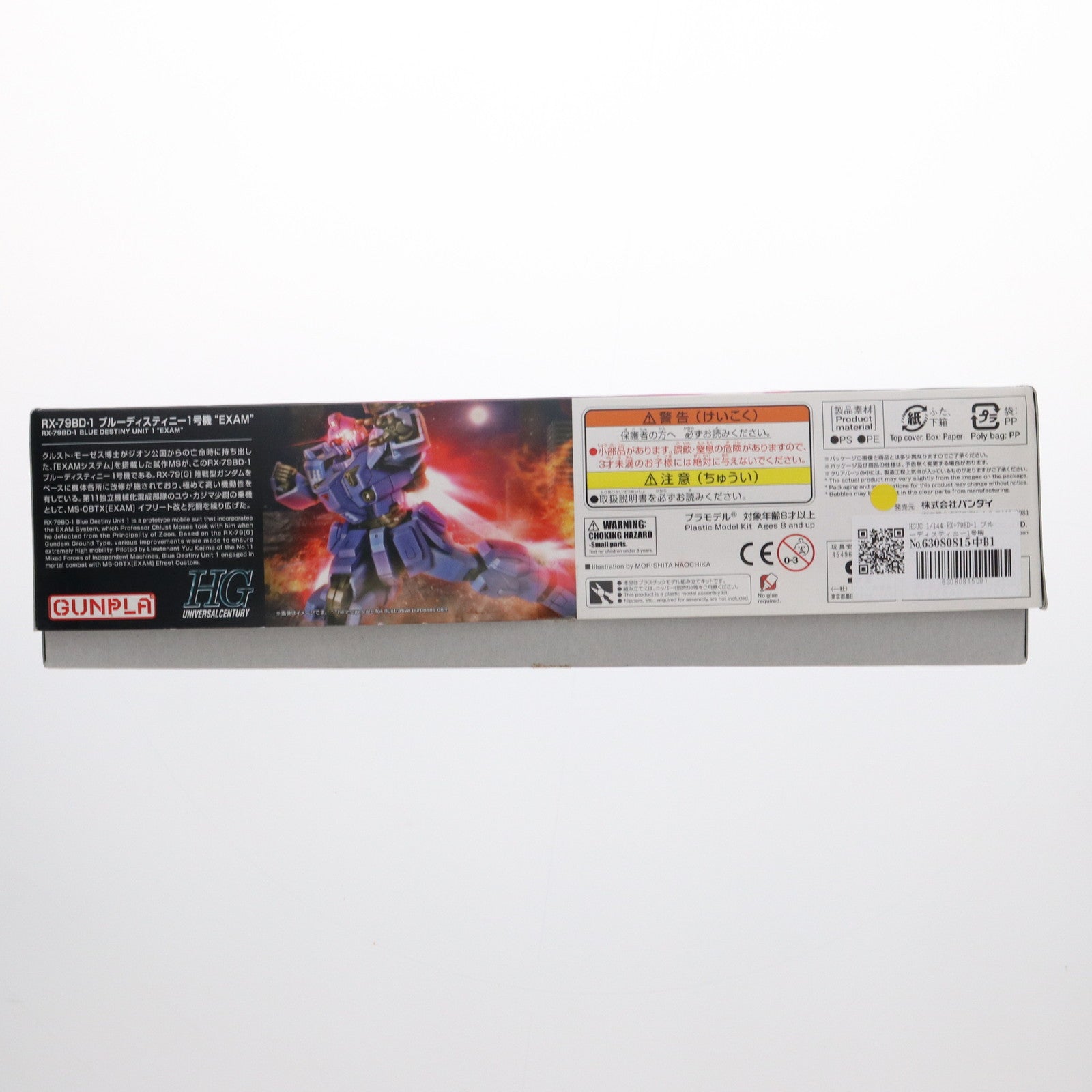 【中古即納】[PTM] HGUC 1/144 RX-79BD-1 ブルーディスティニー1号機 EXAM(エグザム) 機動戦士ガンダム外伝 THE BLUE DESTINY(ザ ブルー ディスティニー) プラモデル バンダイ(20180629)