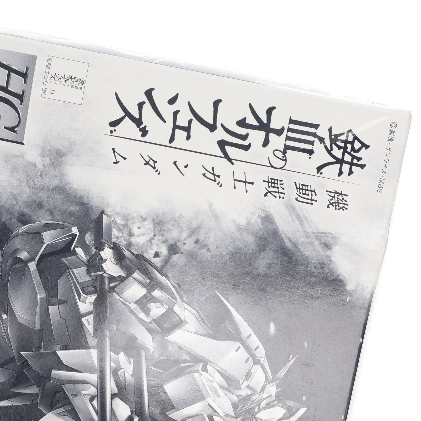 【中古即納】[PTM] HG 1/144 ASW-G-08 ガンダムバルバトス 第6形態 アイアンブラッドコーティングVer. 機動戦士ガンダム 鉄血のオルフェンズ プラモデル(0211961) バンダイ(19991231)