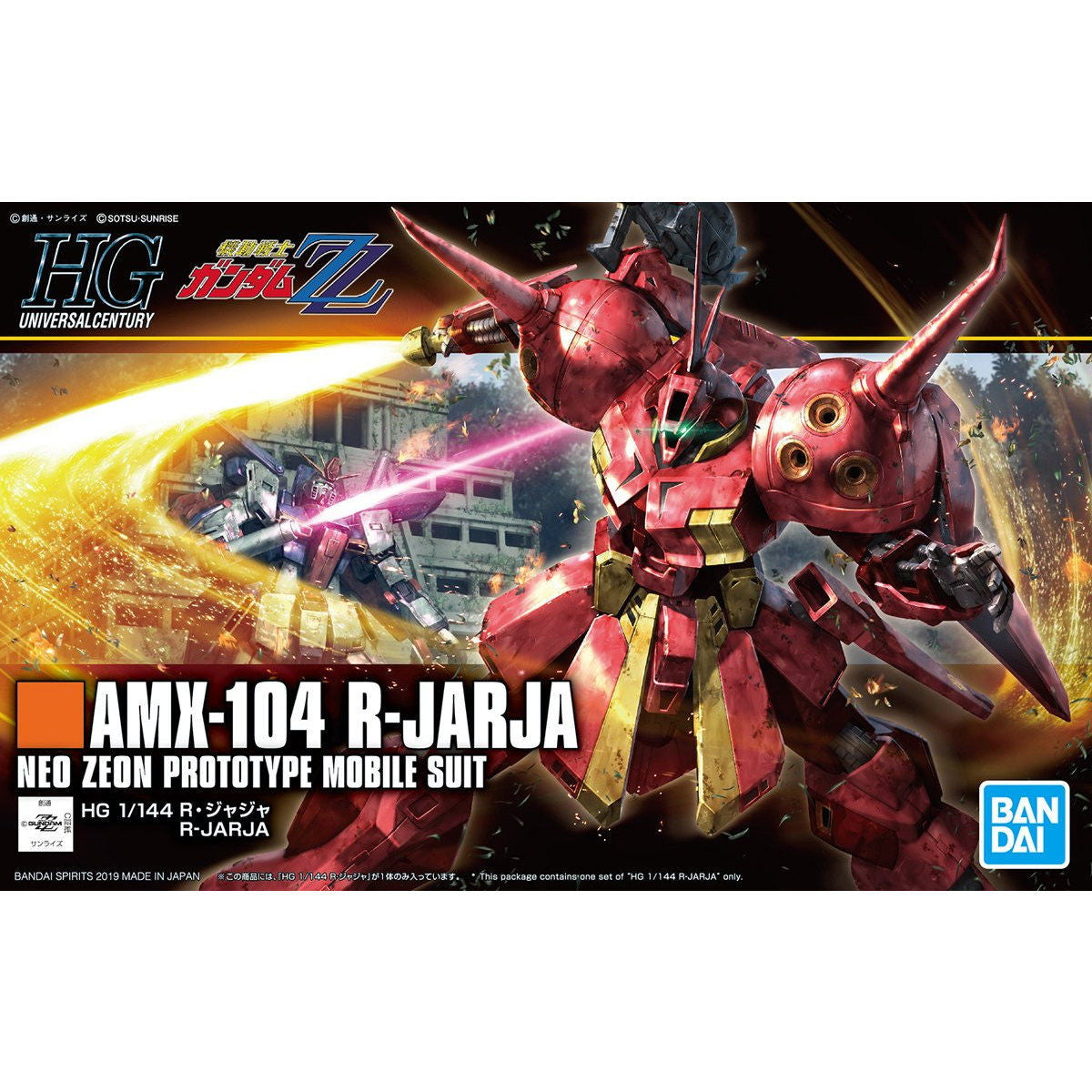 【中古即納】[PTM] (再販) HGUC 1/144 R・ジャジャ 機動戦士ガンダムZZ(ダブルゼータ) プラモデル バンダイスピリッツ(20250319)