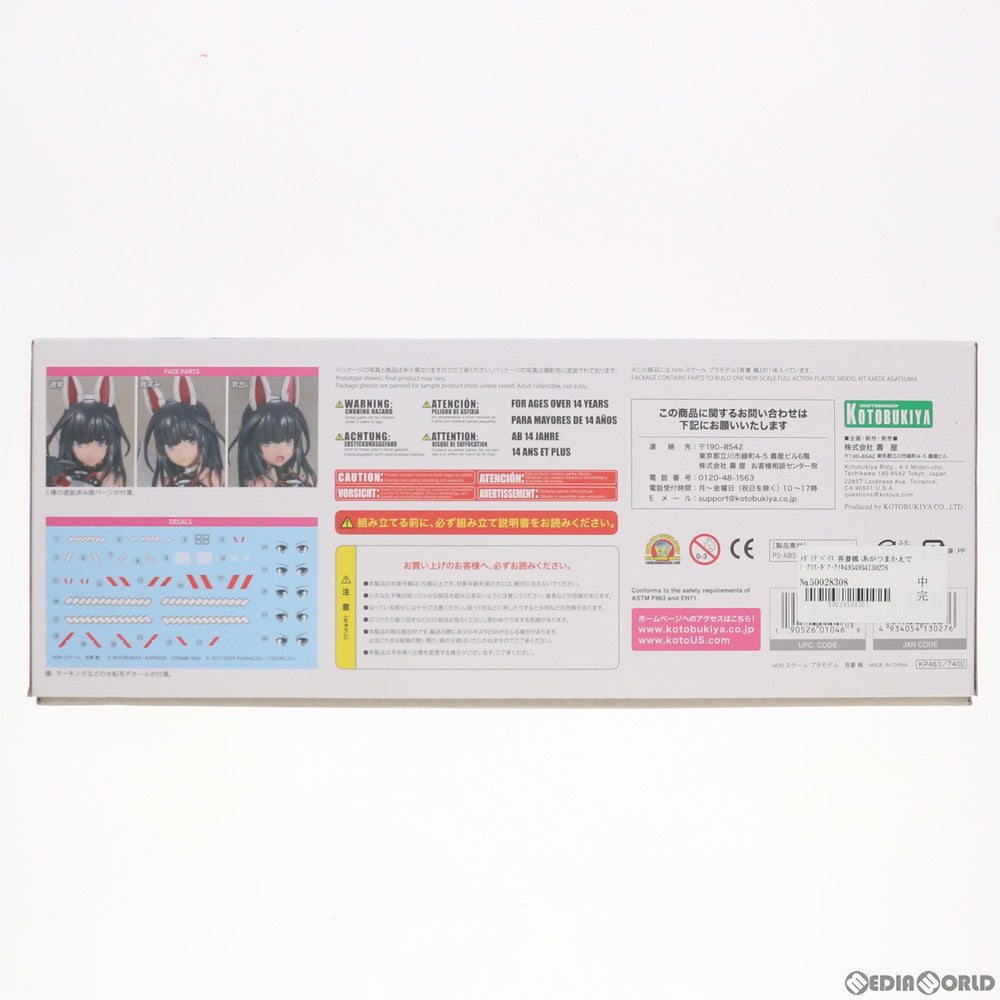 【中古即納】[PTM] メガミデバイス 吾妻楓(あがつまかえで) アリス・ギア・アイギス プラモデル(KP463) コトブキヤ(20190329)