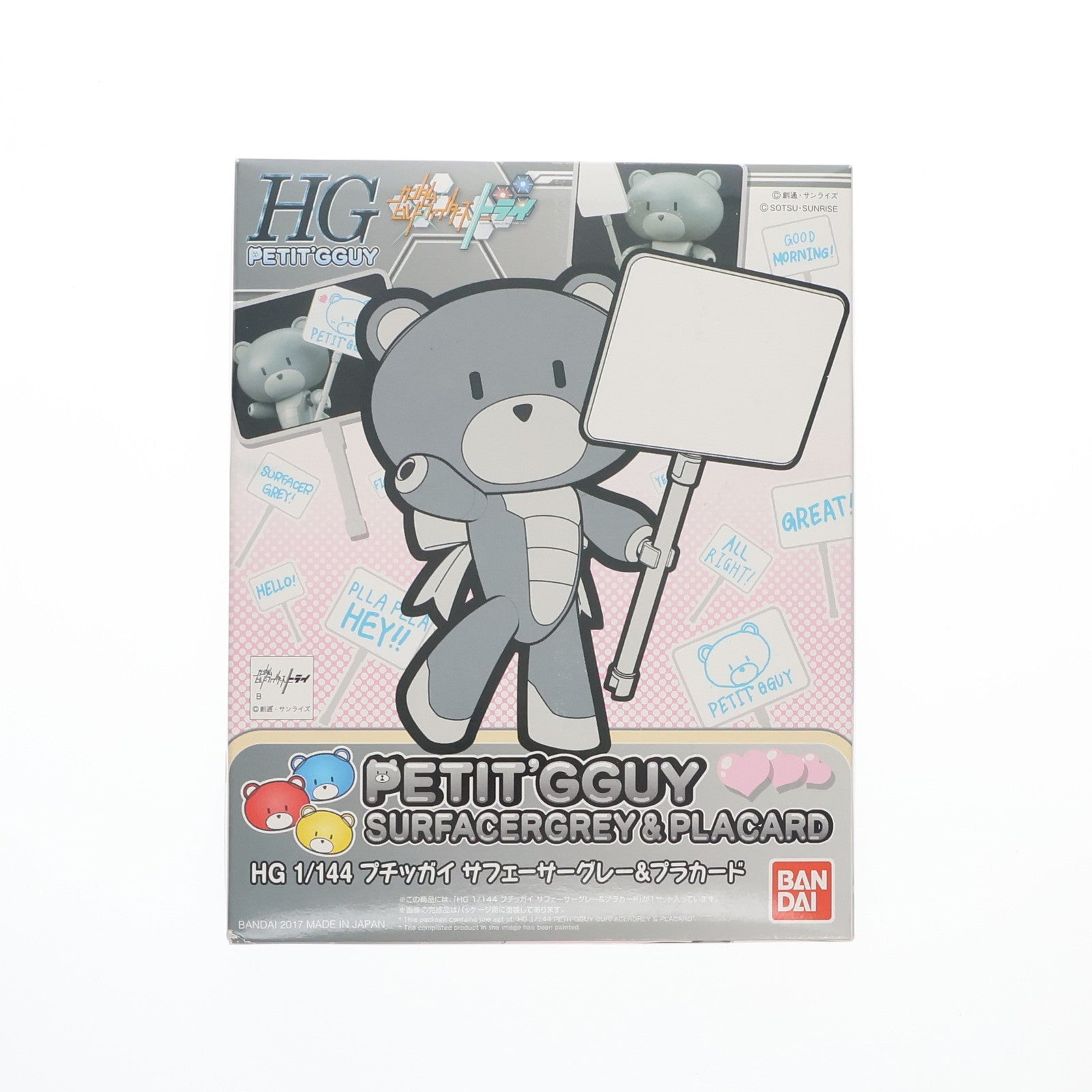 【中古即納】[PTM] HGPG 1/144 プチッガイ サフェーサーグレー&プラカード ガンダムビルドファイターズトライ プラモデル(0217845) バンダイ(20170527)