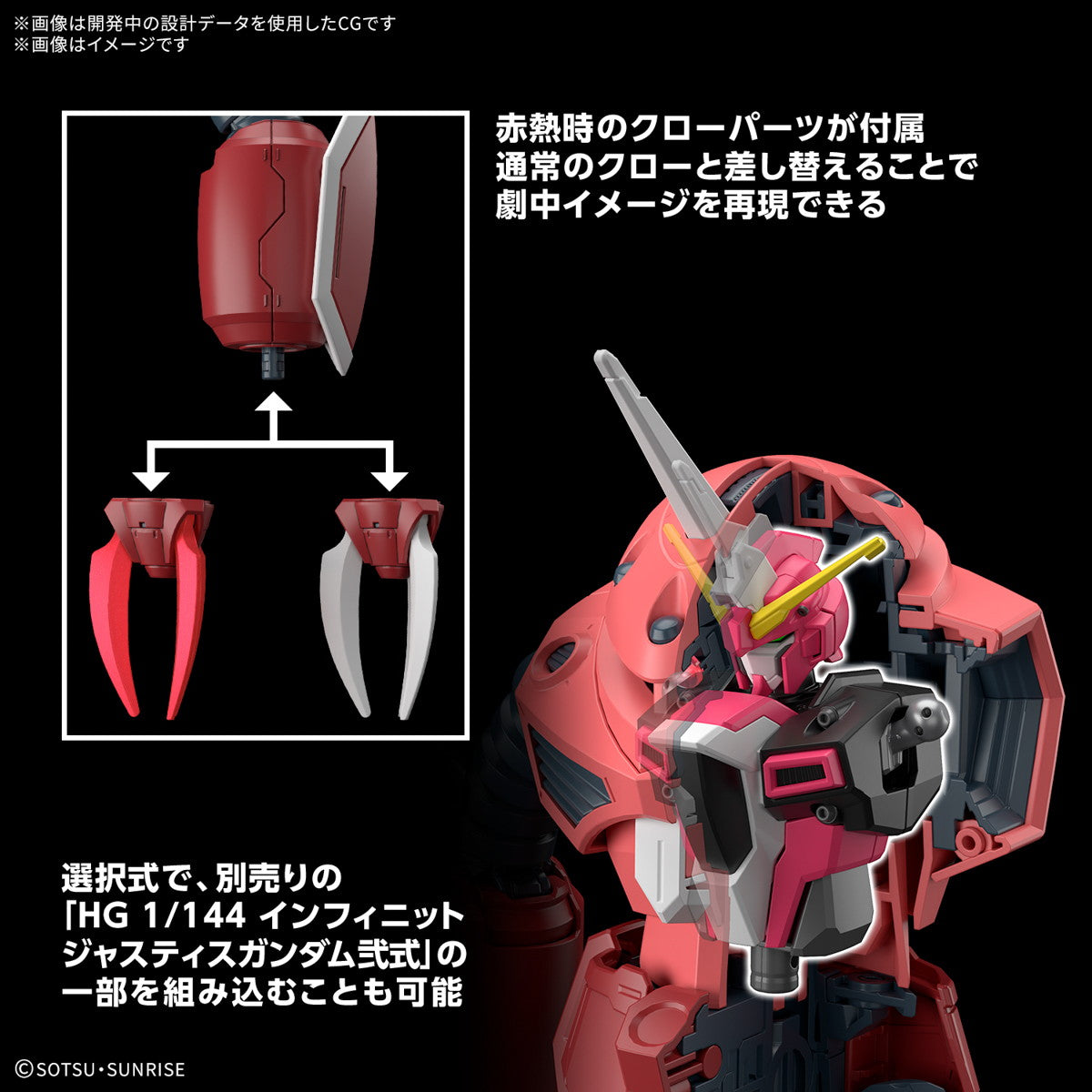 【中古即納】[PTM] HG 1/144 ズゴック(SEED FREEDOM Ver.) 機動戦士ガンダムSEED FREEDOM(シード フリーダム) プラモデル(5068342) バンダイスピリッツ(20250222)