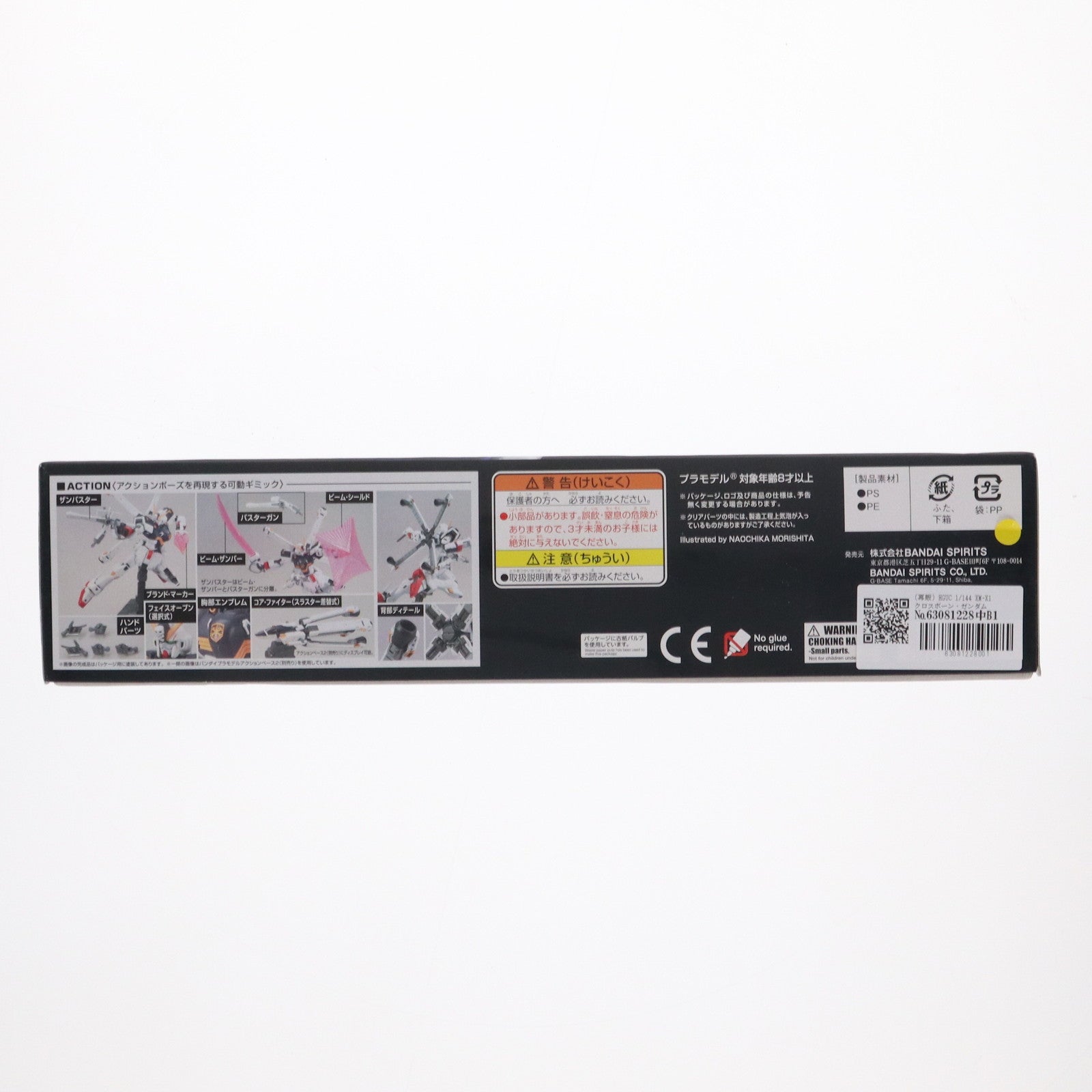 【中古即納】[PTM] (再販) HGUC 1/144 XM-X1 クロスボーン・ガンダムX1 機動戦士クロスボーン・ガンダム プラモデル バンダイスピリッツ(20240926)
