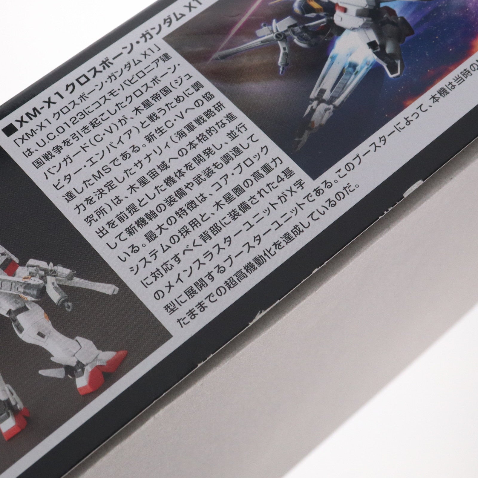 【中古即納】[PTM] (再販) HGUC 1/144 XM-X1 クロスボーン・ガンダムX1 機動戦士クロスボーン・ガンダム プラモデル バンダイスピリッツ(20240926)