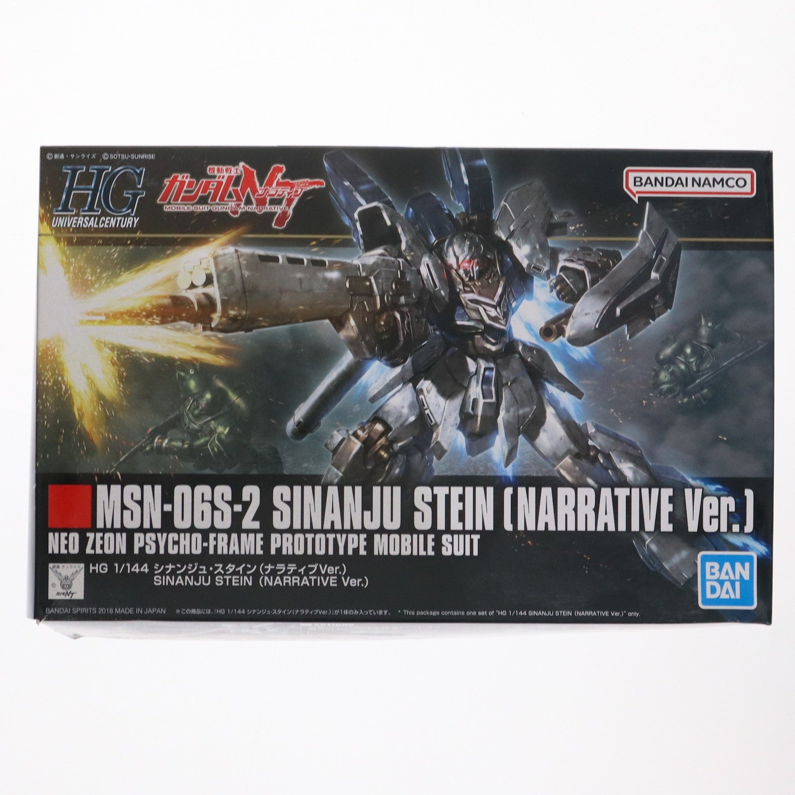 【中古即納】[PTM] (再販) HGUC 1/144 MSN-06S シナンジュ・スタイン(ナラティブVer.) 機動戦士ガンダムNT(ナラティブ) プラモデル バンダイスピリッツ(20241127)