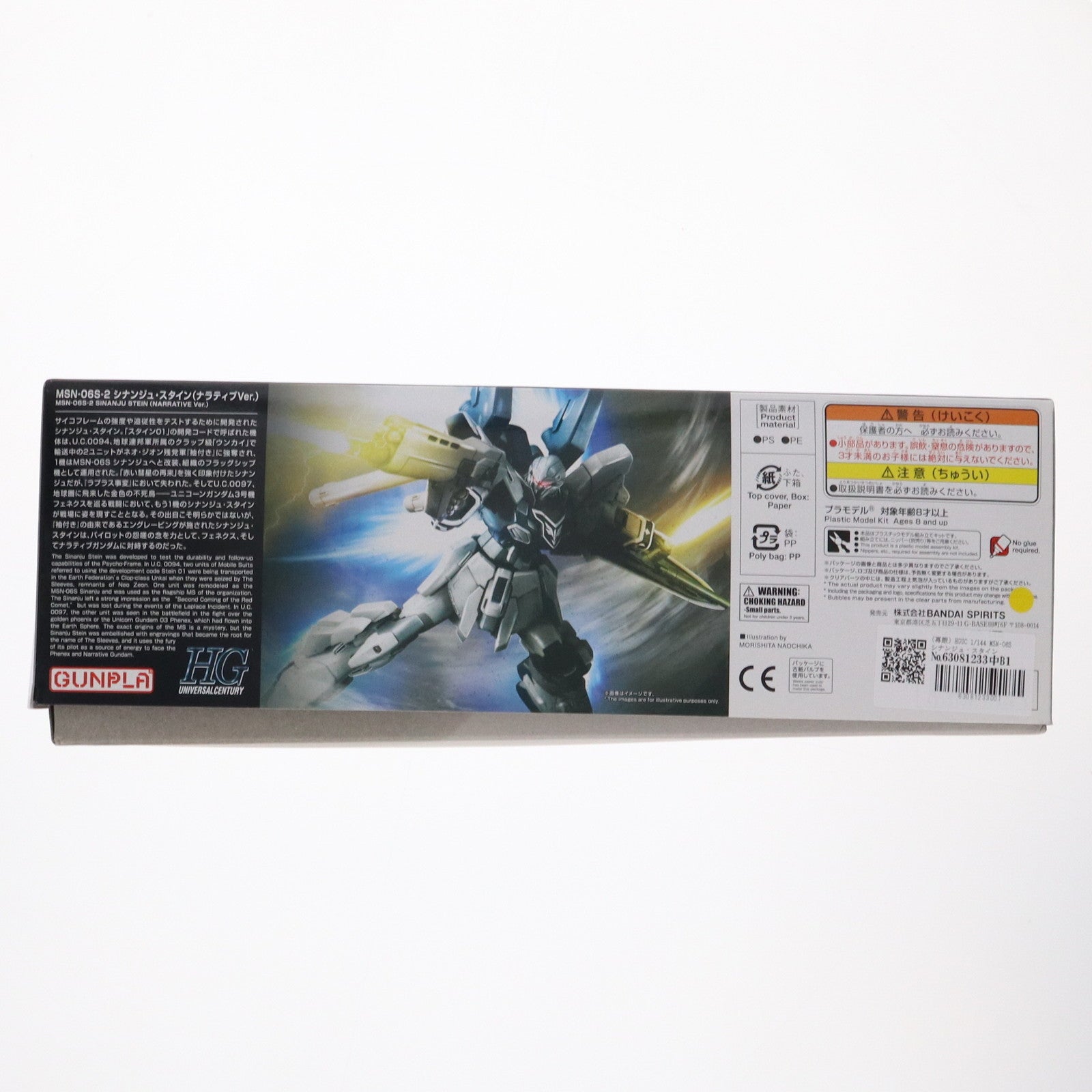 【中古即納】[PTM] (再販) HGUC 1/144 MSN-06S シナンジュ・スタイン(ナラティブVer.) 機動戦士ガンダムNT(ナラティブ) プラモデル バンダイスピリッツ(20241127)