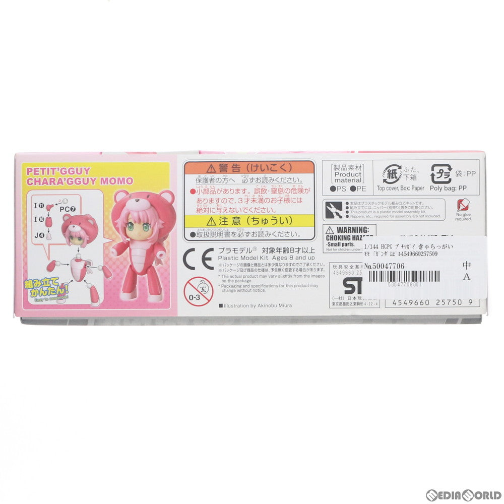 【中古即納】[PTM] HGPG 1/144 プチッガイ きゃらっがい モモ ガンダムビルドダイバーズ プラモデル バンダイ(20180518)