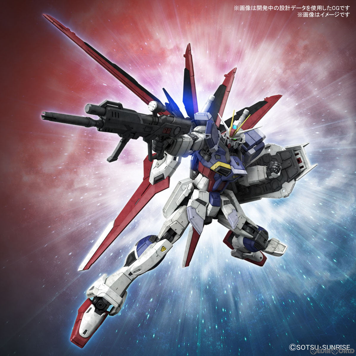 【中古即納】[PTM] RG 1/144 フォースインパルスガンダム SpecII 機動戦士ガンダムSEED FREEDOM(シード フリーダム) プラモデル(5066289) バンダイスピリッツ(20240210)