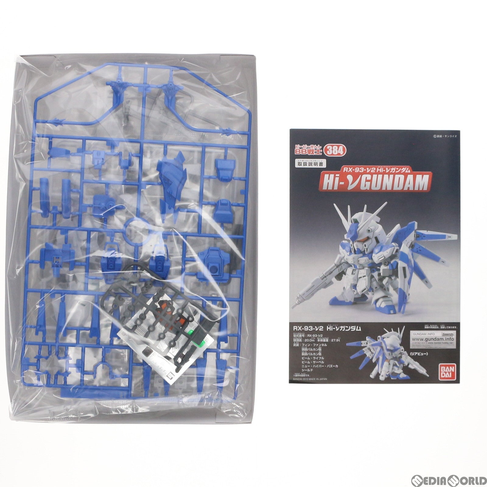 【中古即納】[PTM] SDガンダム BB戦士 384 Hi-νガンダム 機動戦士ガンダム 逆襲のシャア ベルトーチカ・チルドレン プラモデル(0183643) バンダイ(20130720)