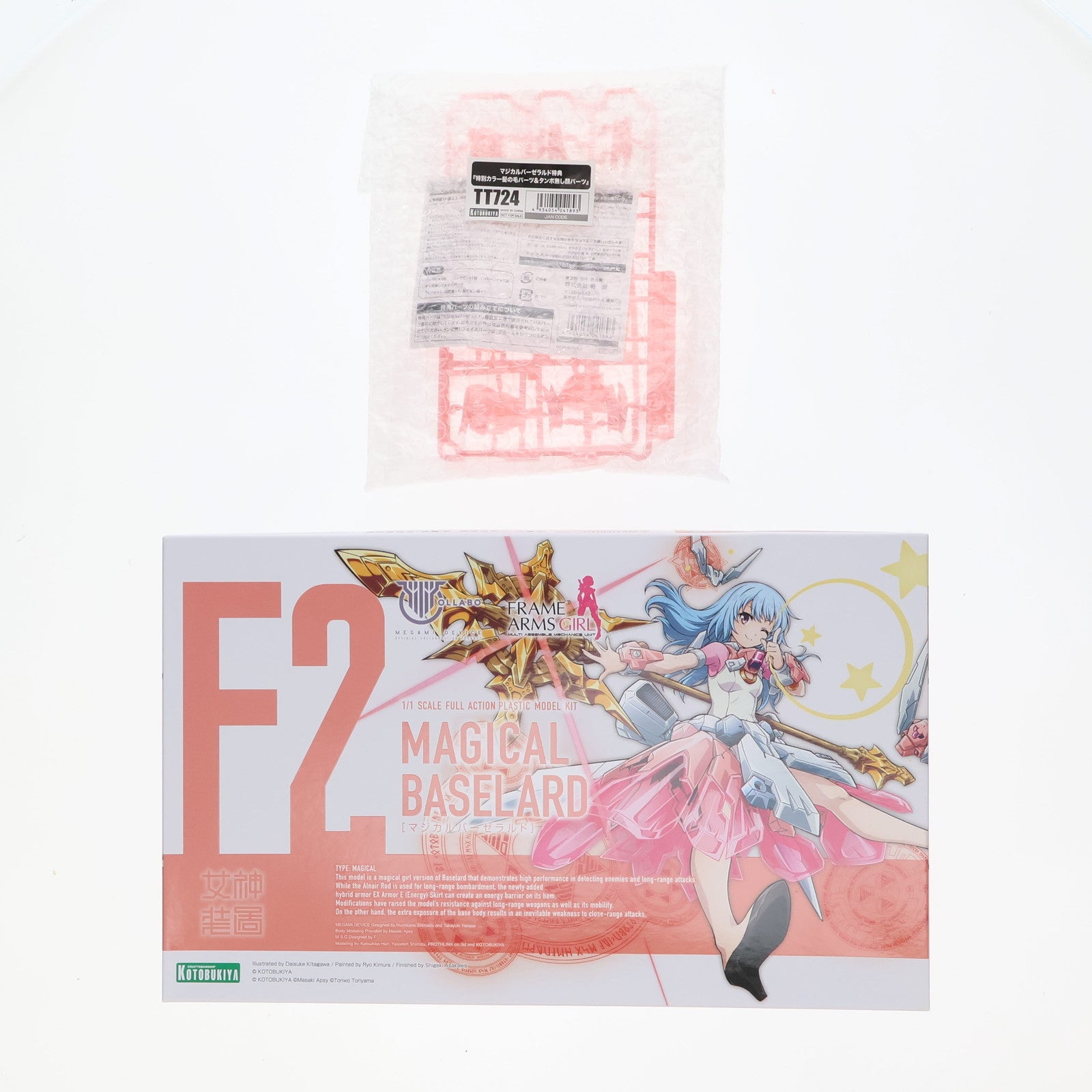 【中古即納】[PTM] コトブキヤショップ限定特典付属 メガミデバイス 1/1 マジカルバーゼラルド フレームアームズ・ガール プラモデル(FG104) コトブキヤ(20220619)