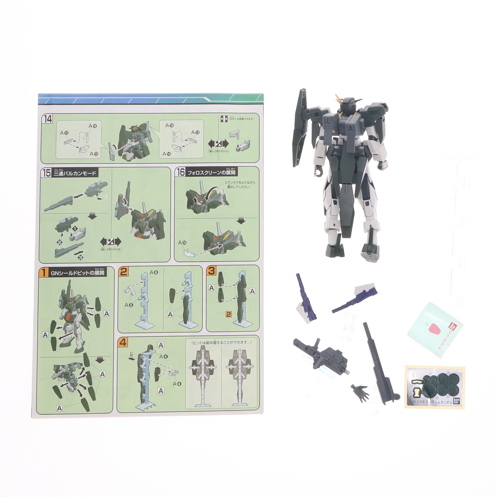 【中古即納】[PTM] HG 1/144 GN-006 ケルディムガンダム 機動戦士ガンダム00(ダブルオー) プラモデル(0156656) バンダイ(20081031)