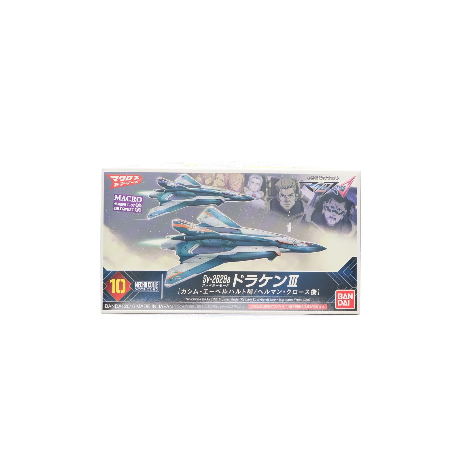 【中古即納】[PTM] メカコレクション 10 Sv-262Ba ドラケンIII ファイターモード(カシム・エーベルハルト機/ヘルマン・クロース機) マクロスΔ(デルタ) プラモデル バンダイ(20161223)