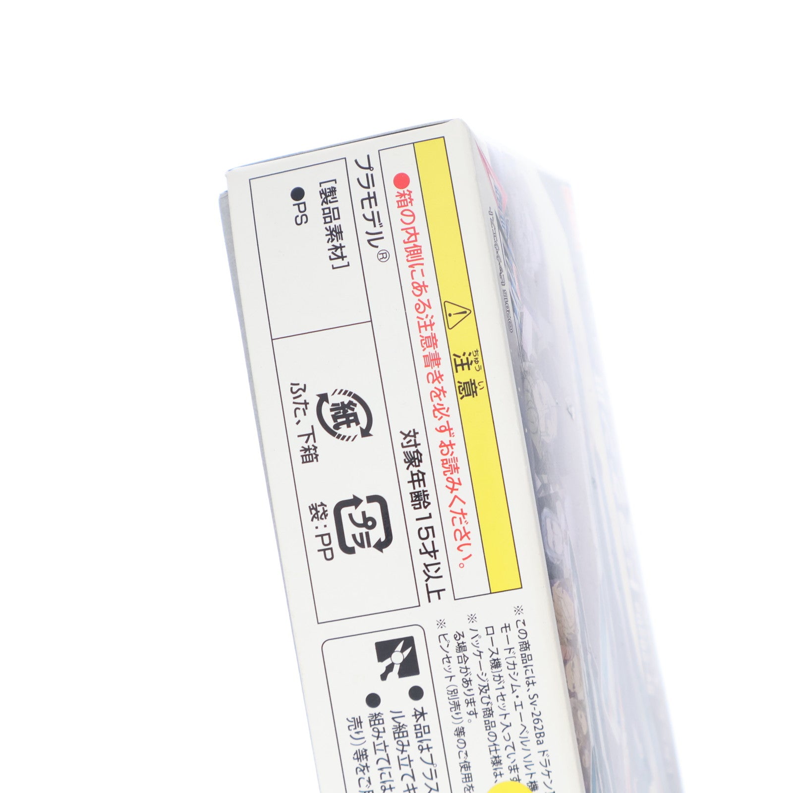【中古即納】[PTM] メカコレクション 10 Sv-262Ba ドラケンIII ファイターモード(カシム・エーベルハルト機/ヘルマン・クロース機) マクロスΔ(デルタ) プラモデル バンダイ(20161223)