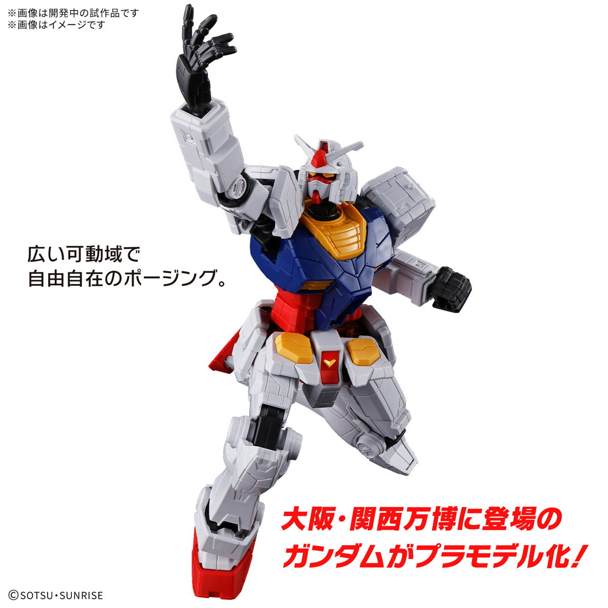 【中古即納】[PTM] ENTRY GRADE 1/144 RX-78F00/E ガンダム GUNDAM NEXT FUTURE PAVILION プラモデル(5068556) バンダイスピリッツ(20250411)