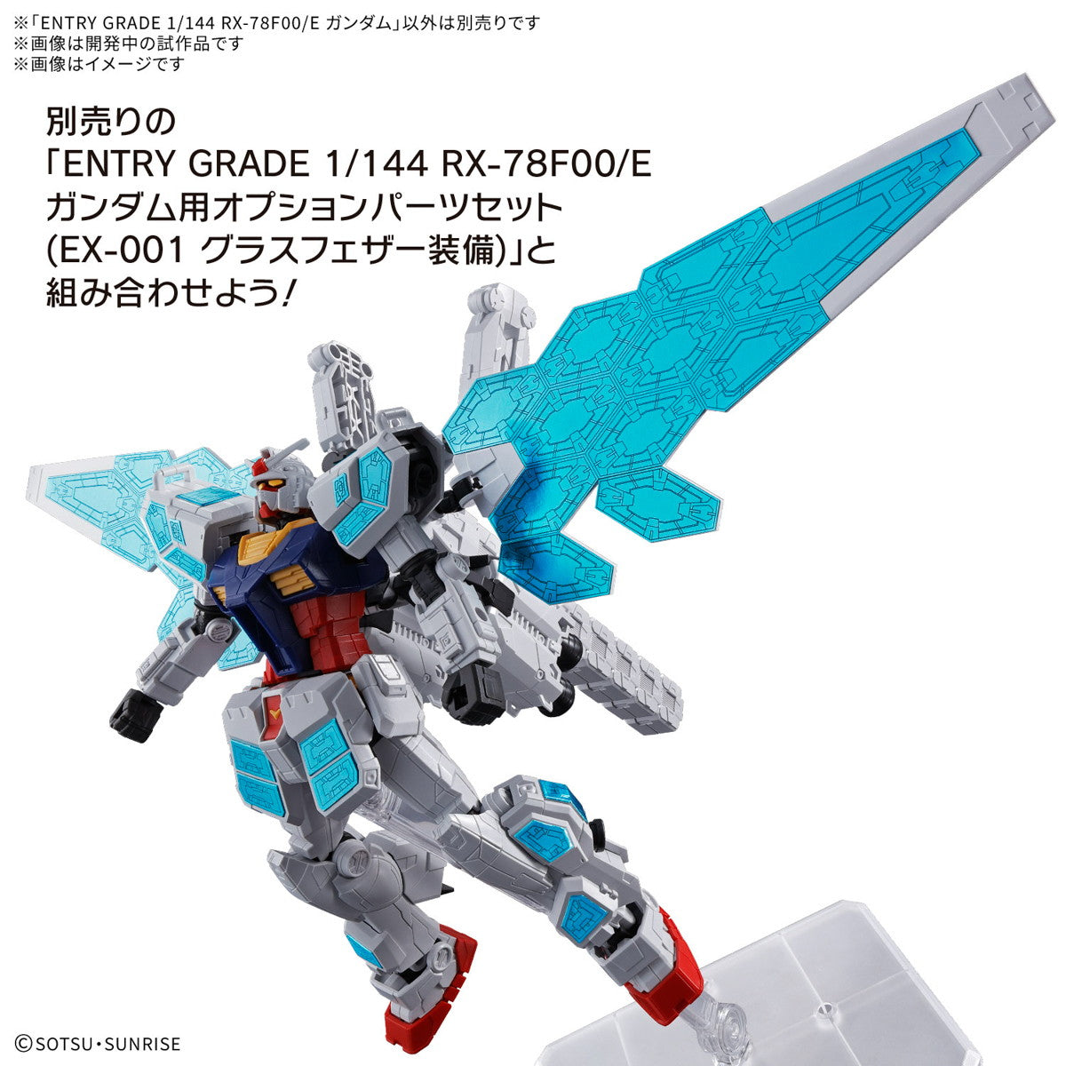 【中古即納】[PTM] ENTRY GRADE 1/144 RX-78F00/E ガンダム GUNDAM NEXT FUTURE PAVILION プラモデル(5068556) バンダイスピリッツ(20250411)