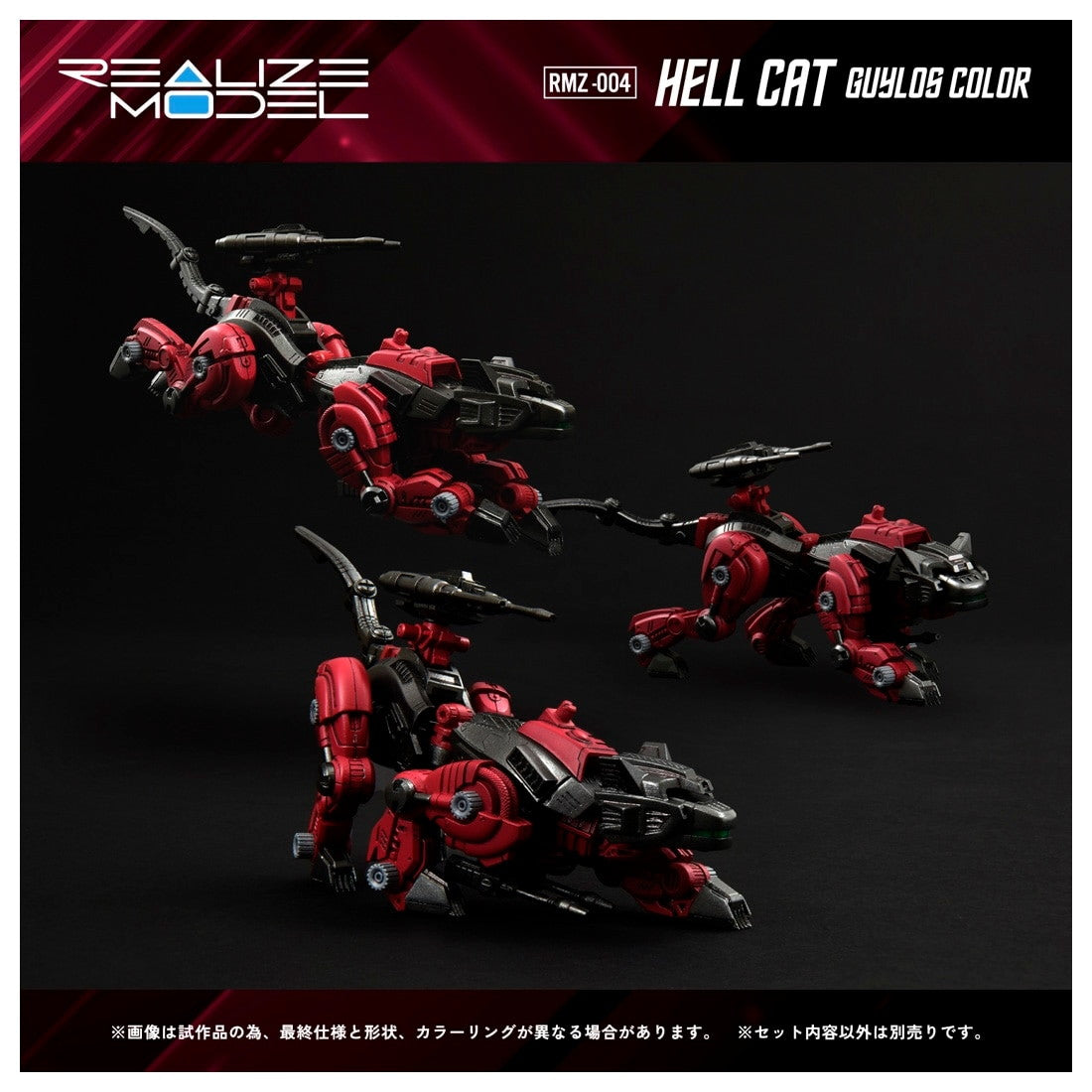 【中古即納】[PTM] T-SPARK 1/100 RMZ-004 ヘルキャット ガイロスカラー ZOIDS(ゾイド) プラモデル タカラトミー(20250426)