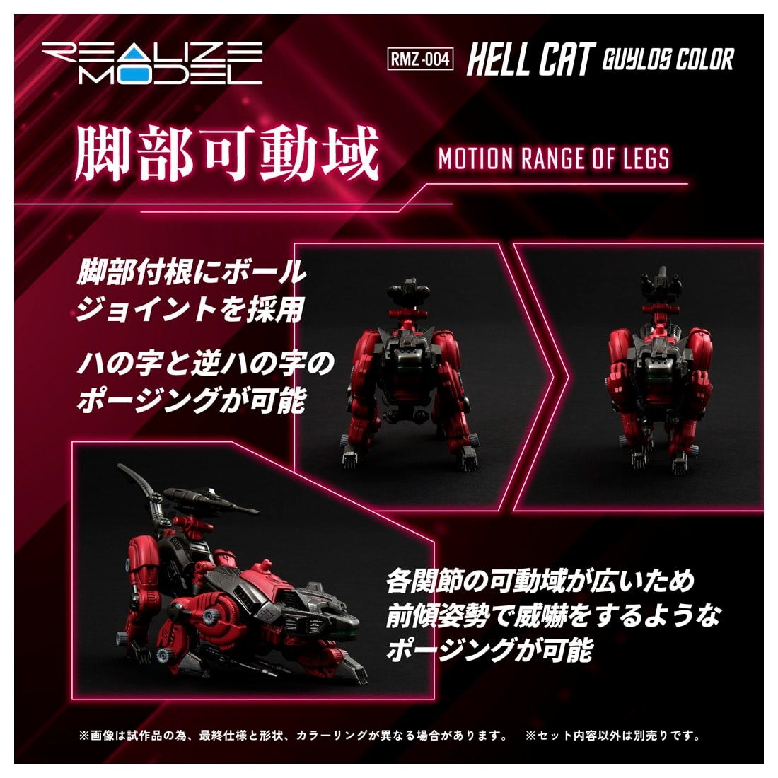【中古即納】[PTM] T-SPARK 1/100 RMZ-004 ヘルキャット ガイロスカラー ZOIDS(ゾイド) プラモデル タカラトミー(20250426)