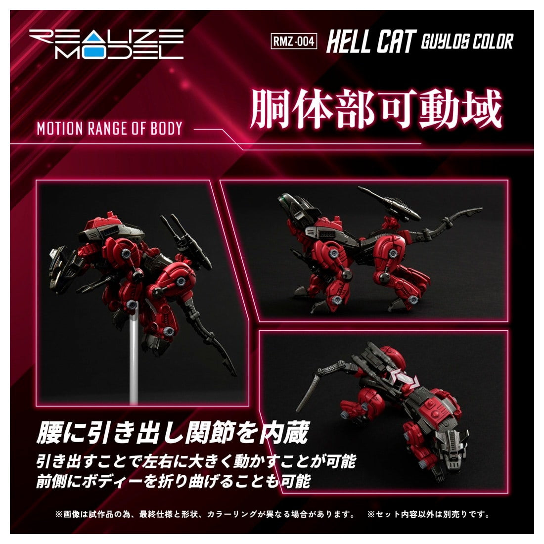 【中古即納】[PTM] T-SPARK 1/100 RMZ-004 ヘルキャット ガイロスカラー ZOIDS(ゾイド) プラモデル タカラトミー(20250426)