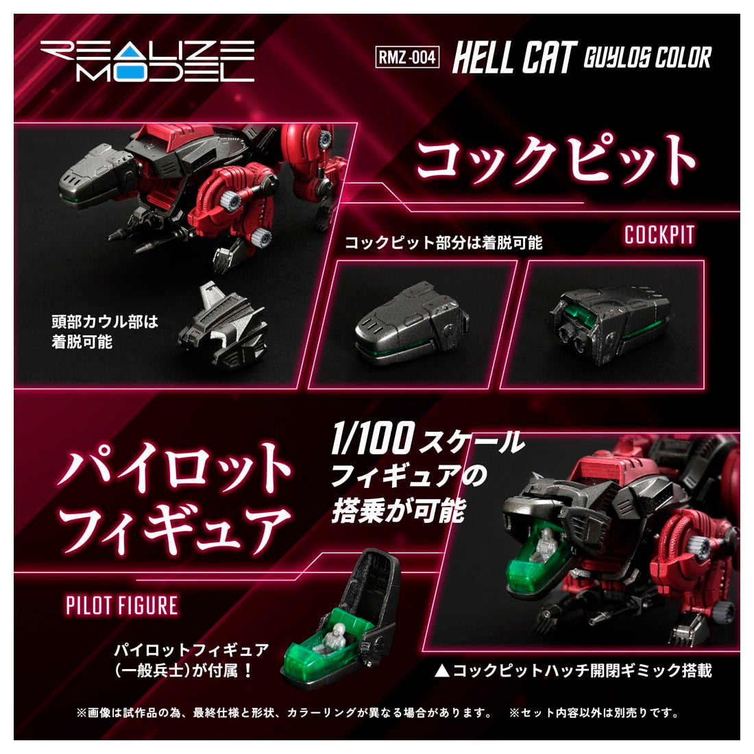 【中古即納】[PTM] T-SPARK 1/100 RMZ-004 ヘルキャット ガイロスカラー ZOIDS(ゾイド) プラモデル タカラトミー(20250426)