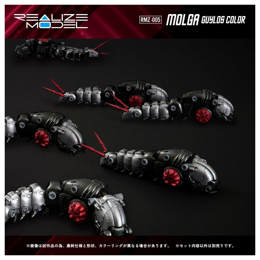 【中古即納】[PTM] T-SPARK 1/100 RMZ-005 モルガ ガイロスカラー ZOIDS(ゾイド) プラモデル タカラトミー(20250426)