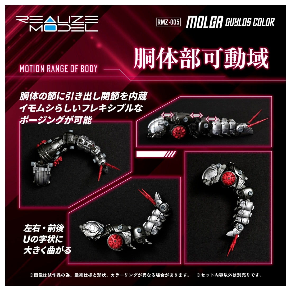 【中古即納】[PTM] T-SPARK 1/100 RMZ-005 モルガ ガイロスカラー ZOIDS(ゾイド) プラモデル タカラトミー(20250426)