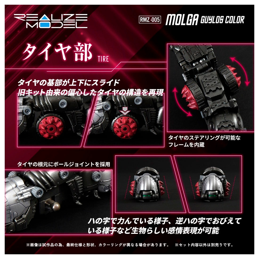 【中古即納】[PTM] T-SPARK 1/100 RMZ-005 モルガ ガイロスカラー ZOIDS(ゾイド) プラモデル タカラトミー(20250426)