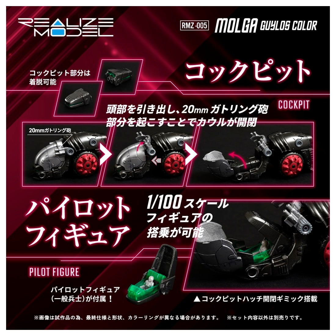 【中古即納】[PTM] T-SPARK 1/100 RMZ-005 モルガ ガイロスカラー ZOIDS(ゾイド) プラモデル タカラトミー(20250426)