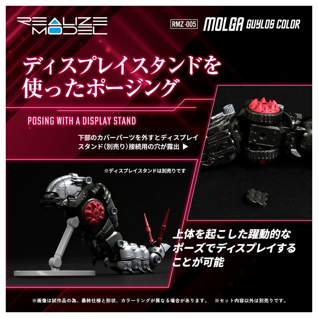 【中古即納】[PTM] T-SPARK 1/100 RMZ-005 モルガ ガイロスカラー ZOIDS(ゾイド) プラモデル タカラトミー(20250426)