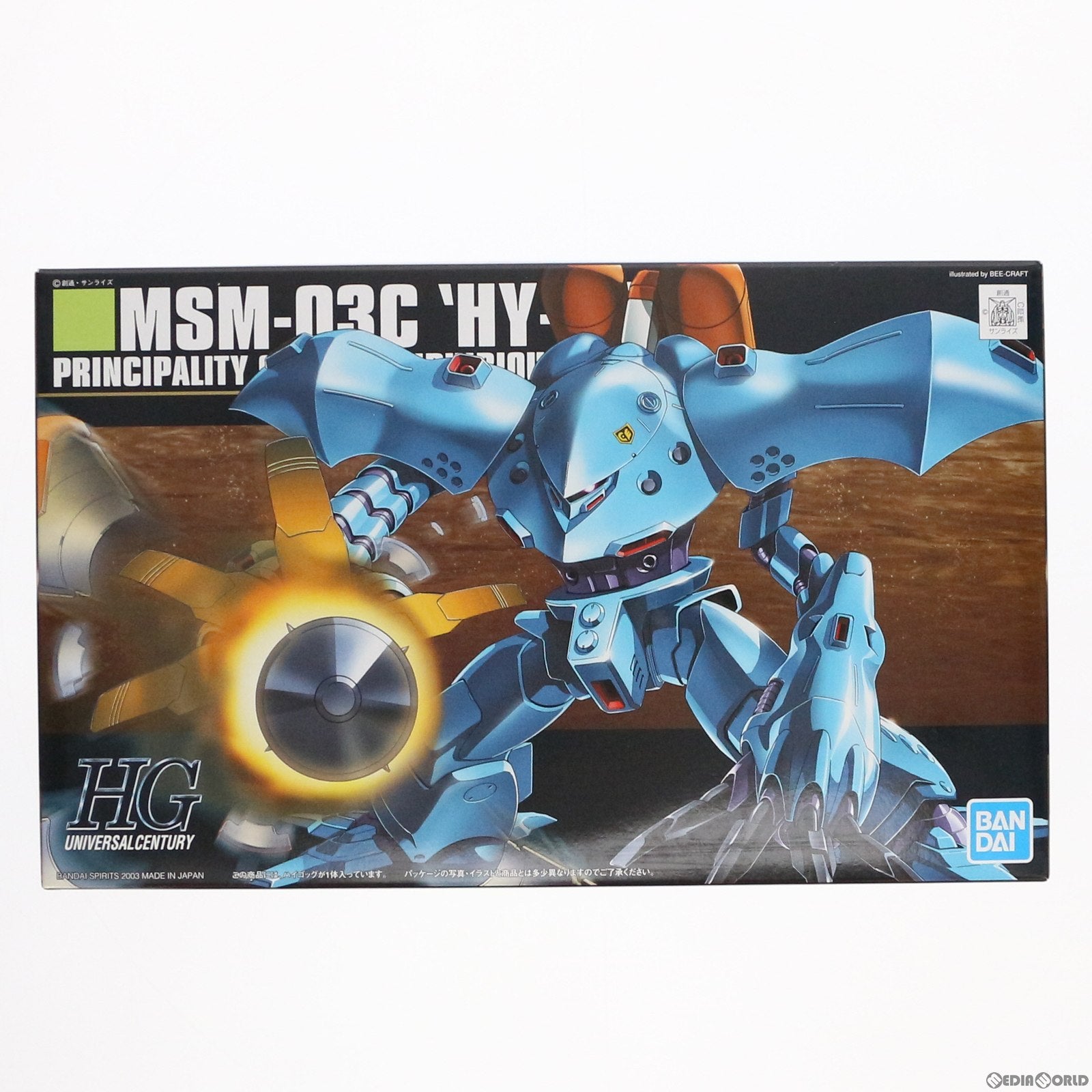 【中古即納】[PTM] HGUC 1/144 MSM-03C ハイゴッグ 機動戦士ガンダム0080 ポケットの中の戦争 プラモデル(5055876) バンダイスピリッツ(20240410)