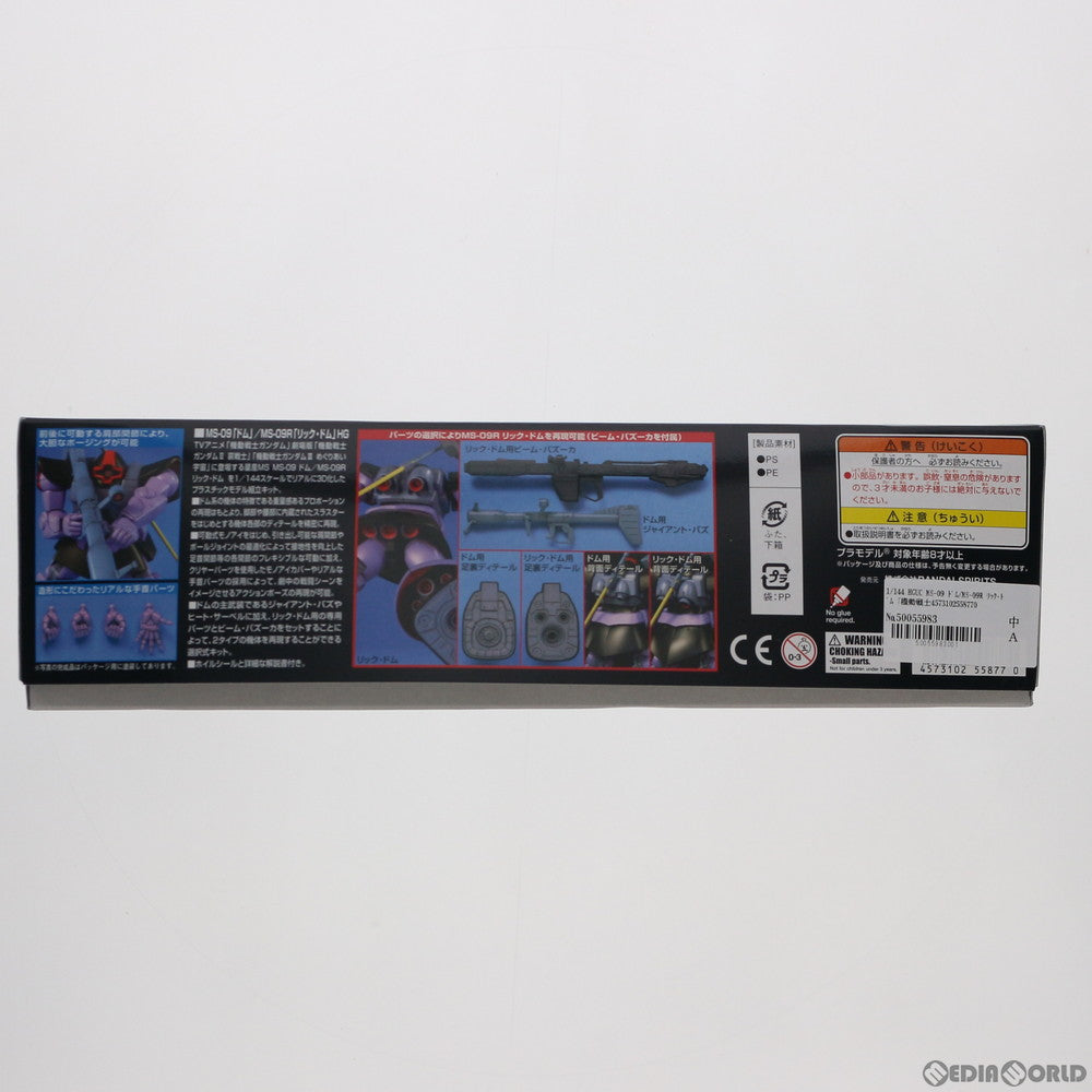 【中古即納】[PTM] (再販) HGUC 1/144 MS-09 ドム/MS-09R リック・ドム 機動戦士ガンダム プラモデル バンダイスピリッツ(20250419)