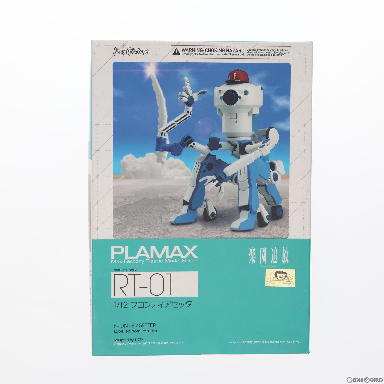 【中古即納】[PTM] PLAMAX RT-01 フロンティアセッター 楽園追放 プラモデル マックスファクトリー(20160630)