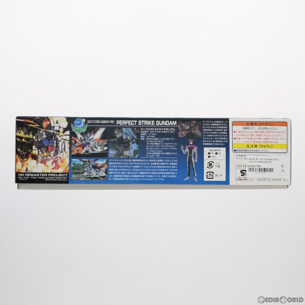 【中古即納】[PTM] HG 1/144 R17 GAT-X105+AQM/E-YM1 パーフェクトストライクガンダム 機動戦士ガンダムSEED(シード) プラモデル バンダイ(20181127)