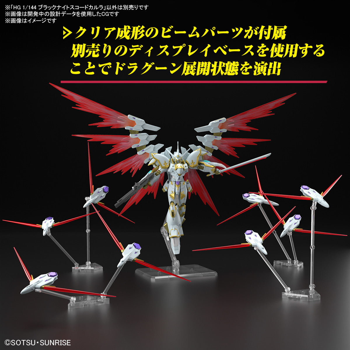 【中古即納】[PTM] (再販) HG 1/144 ブラックナイトスコードカルラ 機動戦士ガンダムSEED FREEDOM(シード フリーダム) プラモデル(5067414) バンダイスピリッツ(20241026)