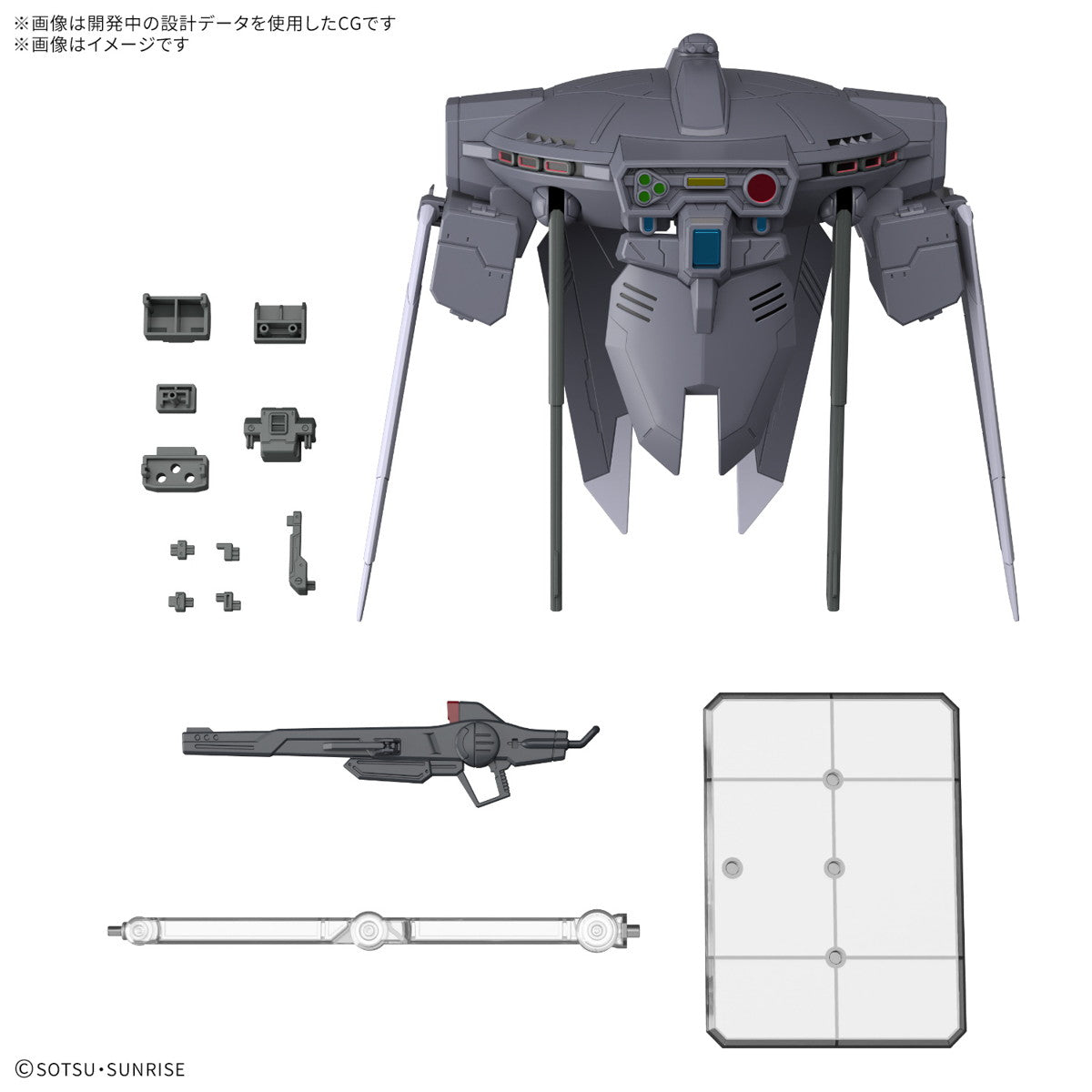 【中古即納】[PTM] (再販) 1/144 オプションパーツセット ガンプラ 15(キャバリアーアイフリッド) 機動戦士ガンダムSEED FREEDOM(シード フリーダム) プラモデル(5068343) バンダイスピリッツ(20250430)