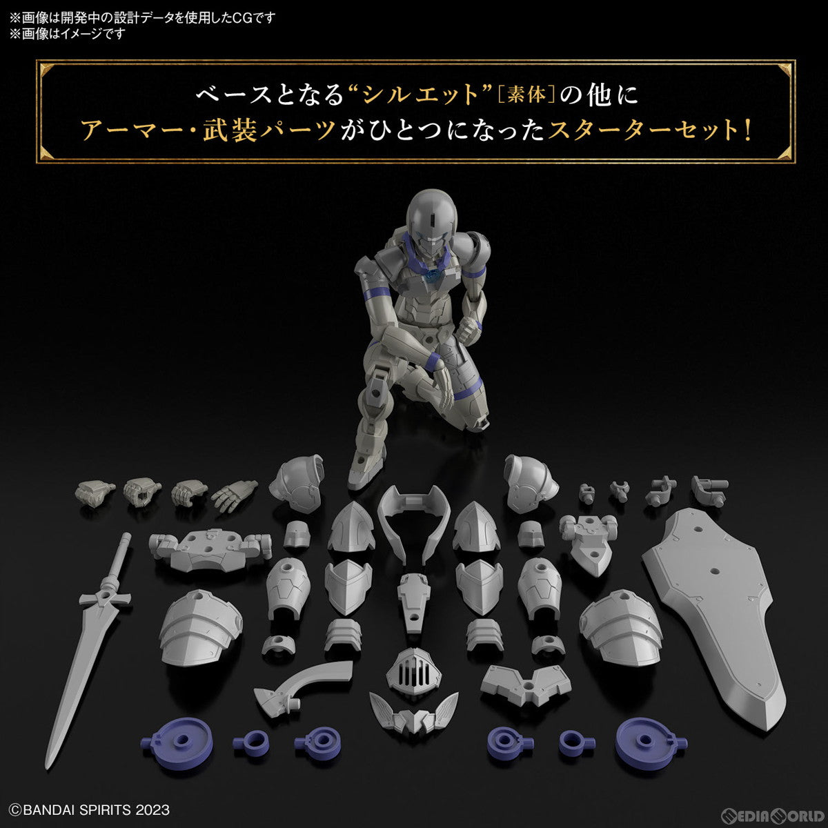 【中古即納】[PTM] (再販) 30MF リーベルナイト 30 MINUTES FANTASY(サーティミニッツファンタジー) プラモデル(5067161) バンダイスピリッツ(20250423)